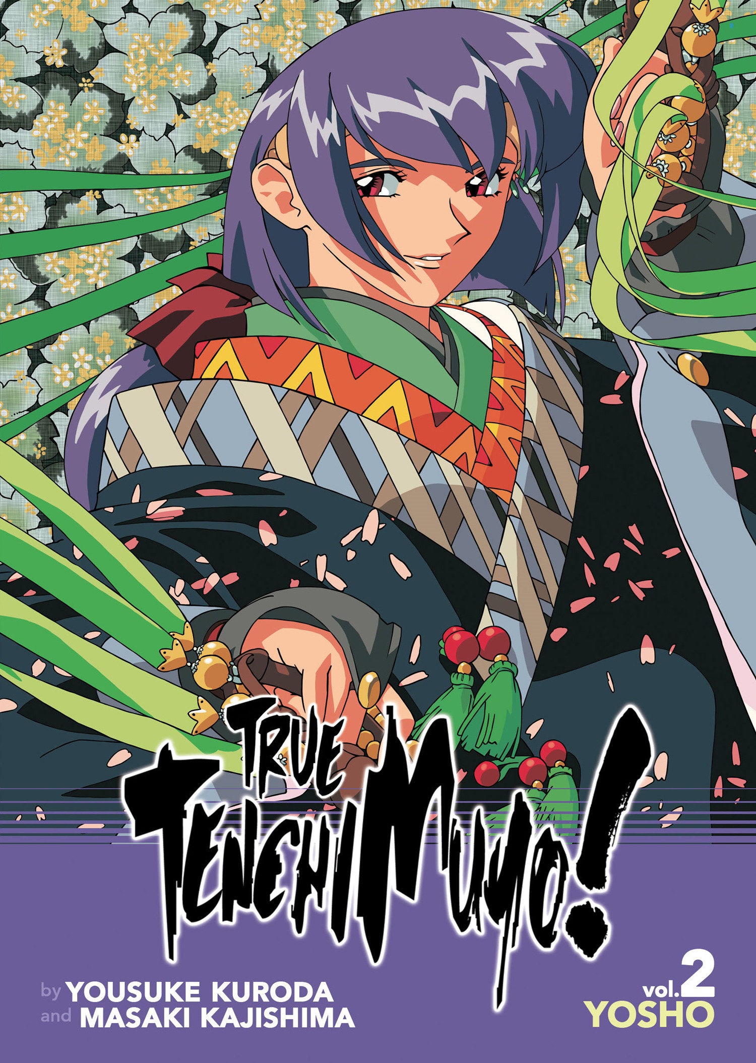 True Tenchi Muyo! (Light Novel) Vol. 2 (True Tenchi Muyo! (Light Novel)) (Book:2)