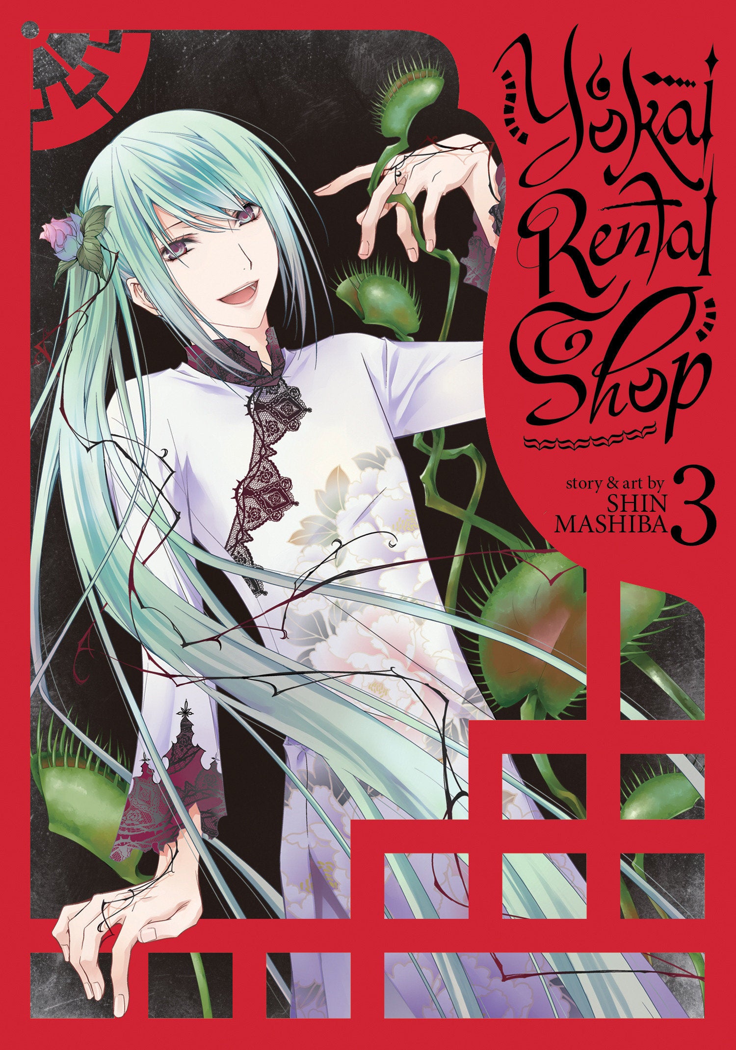 Yokai Rental Shop Vol. 3 (Yokai Rental Shop) (Book:3)
