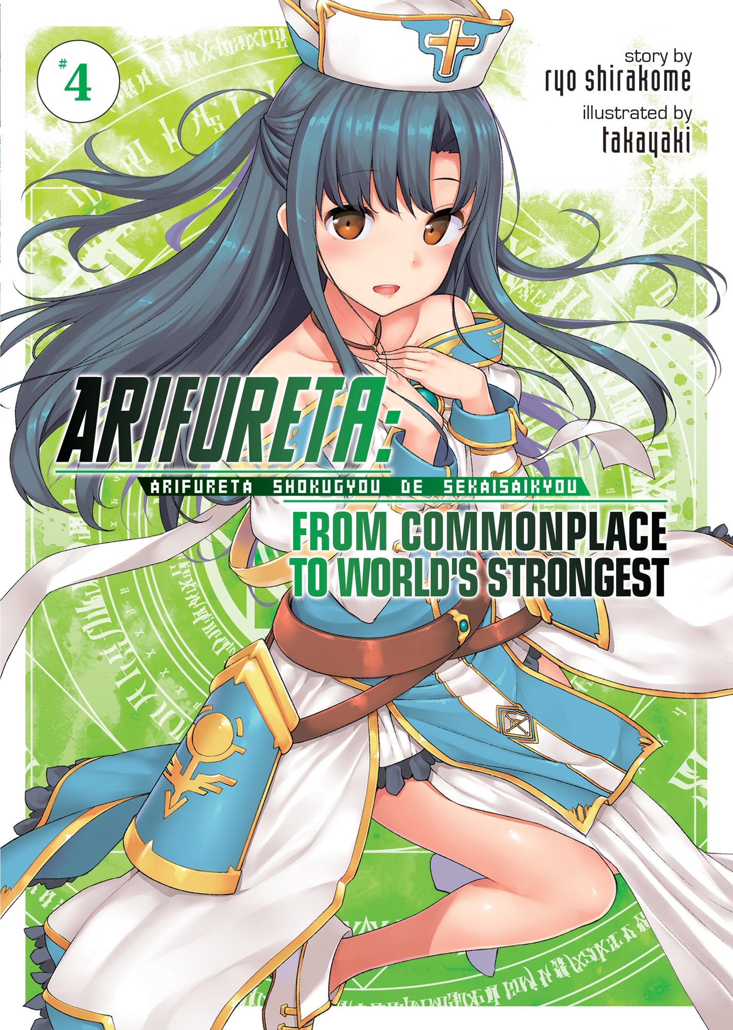 Arifureta: From Commonplace to World's Strongest (Light Novel) Vol. 4 (Arifureta: From Commonplace to World's Strongest (Light Novel)) (Book:4)
