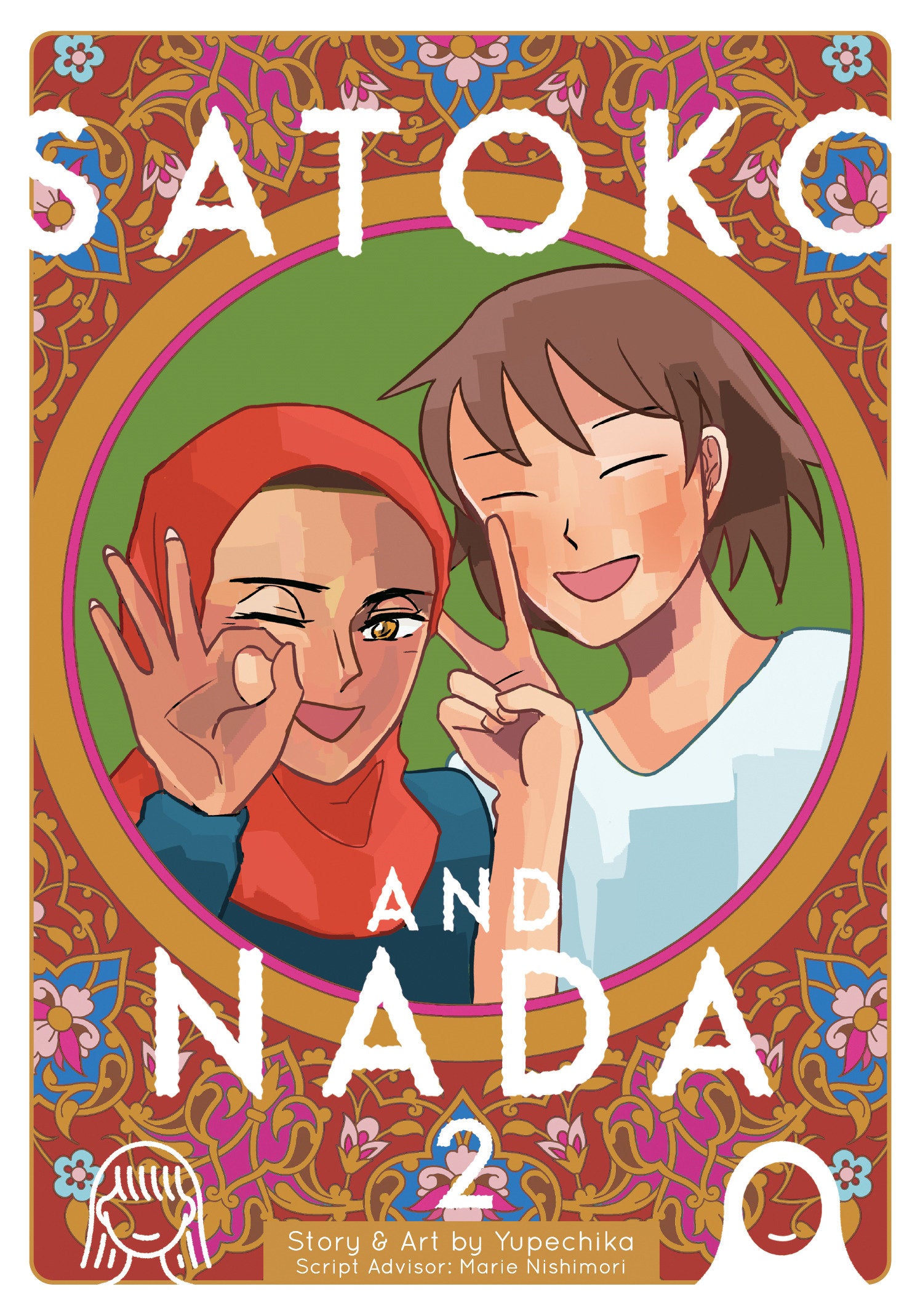 Satoko and Nada Vol. 2 (Satoko and Nada) (Book:2)