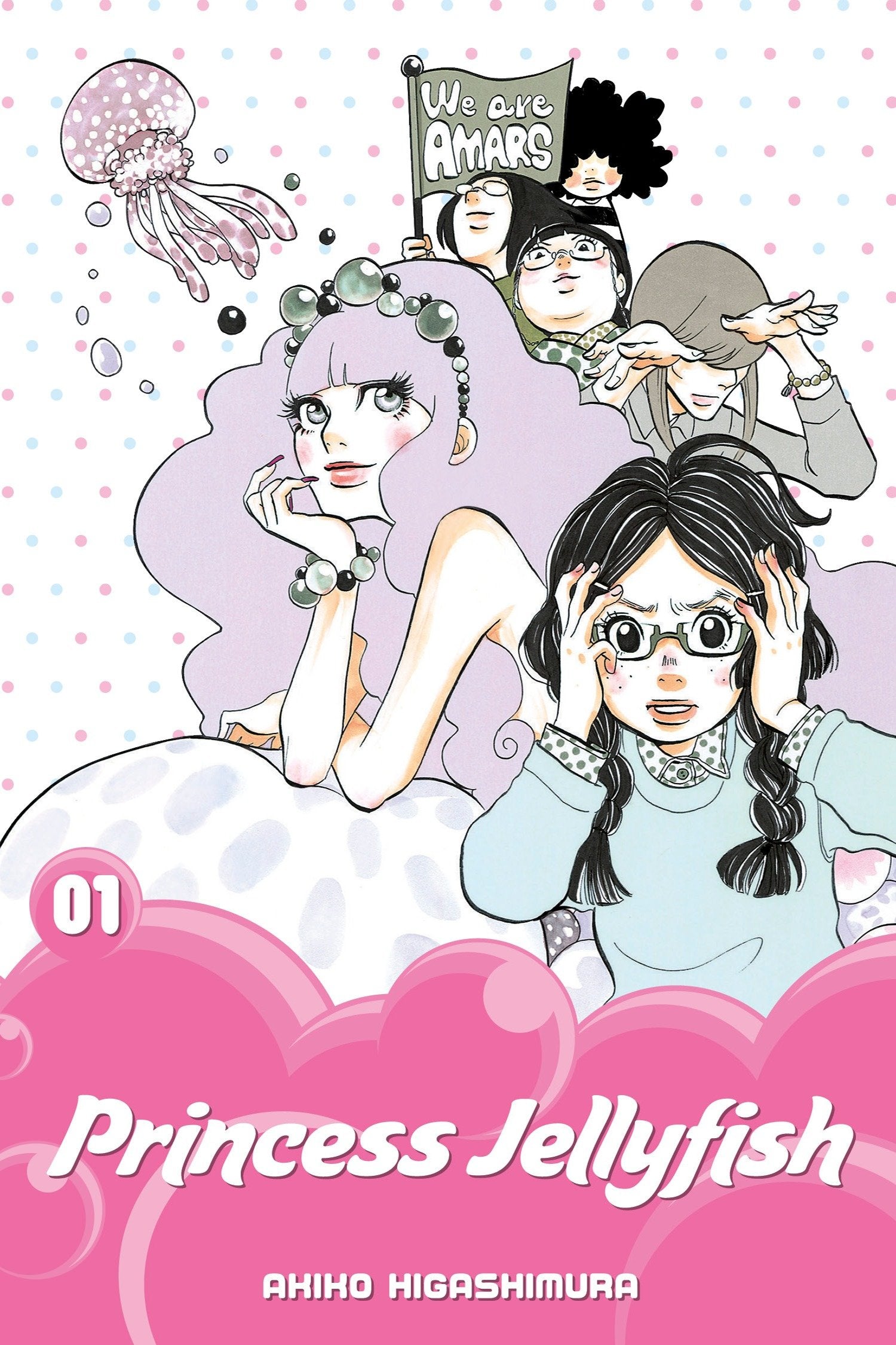 Princess Jellyfish 1 (Princess Jellyfish) (Book:1)