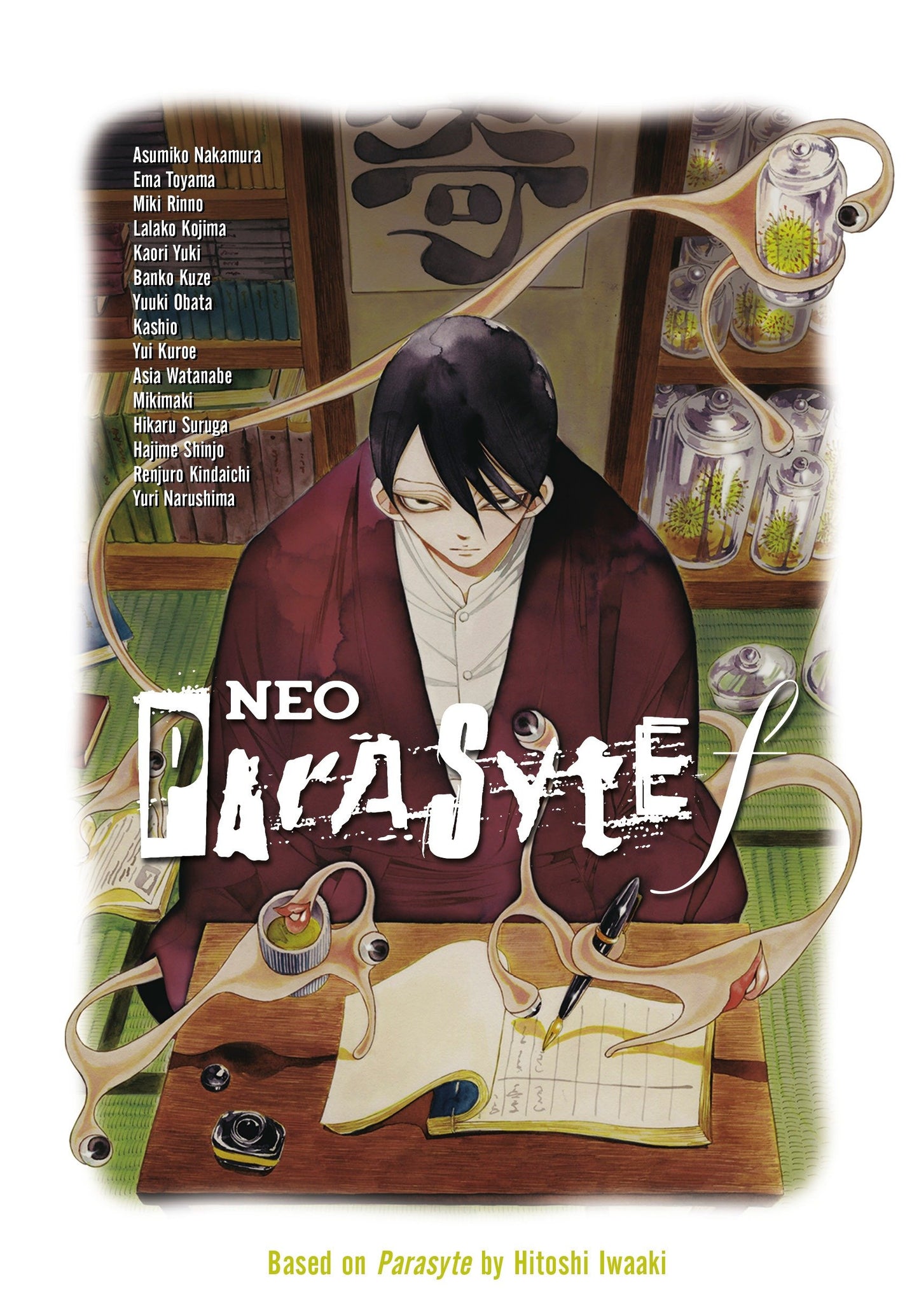 Neo Parasyte f (Neo Parasyte) (Book:1)