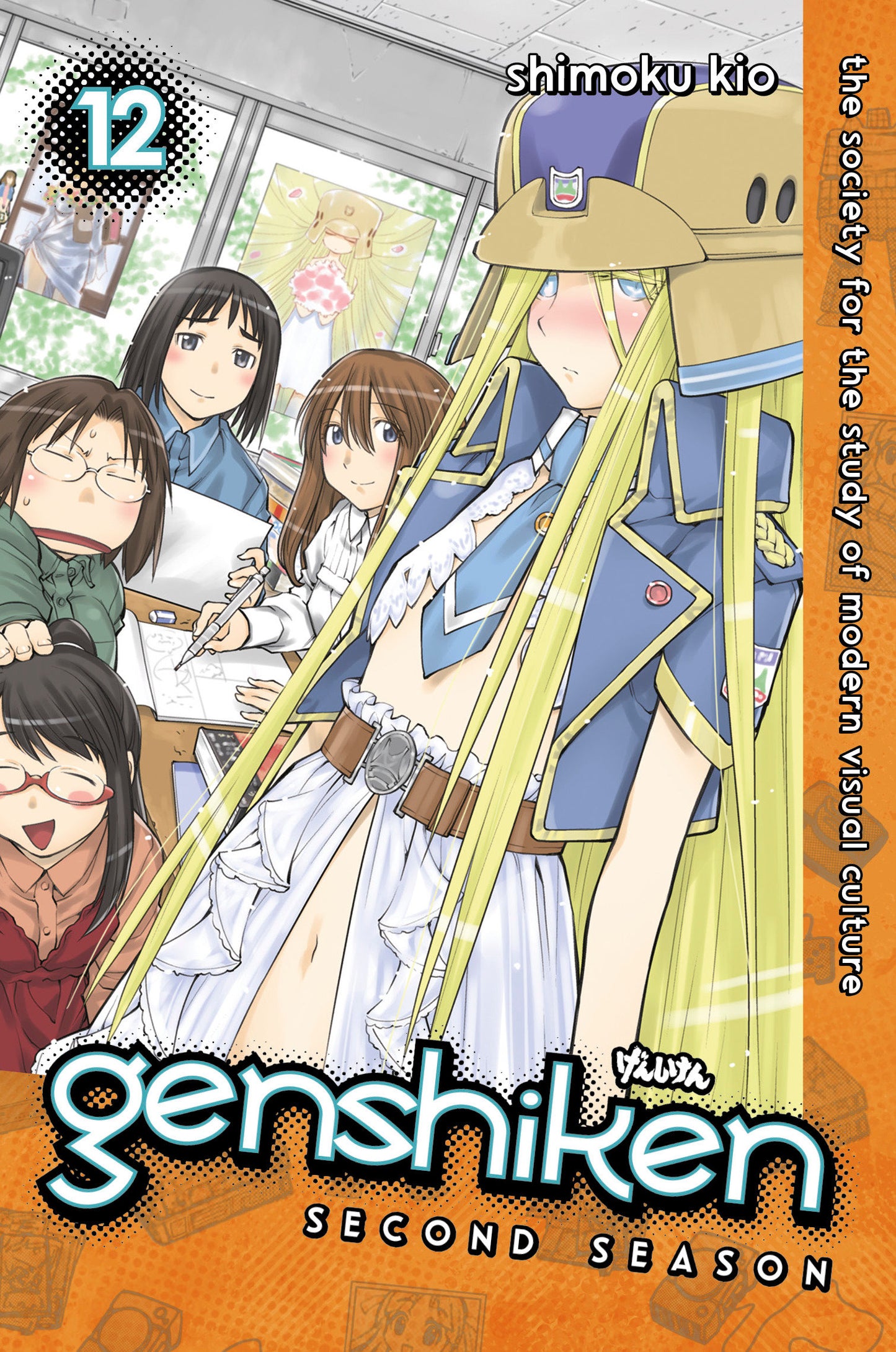Genshiken: Second Season 12 (Genshiken: Second Season) (Book:12)