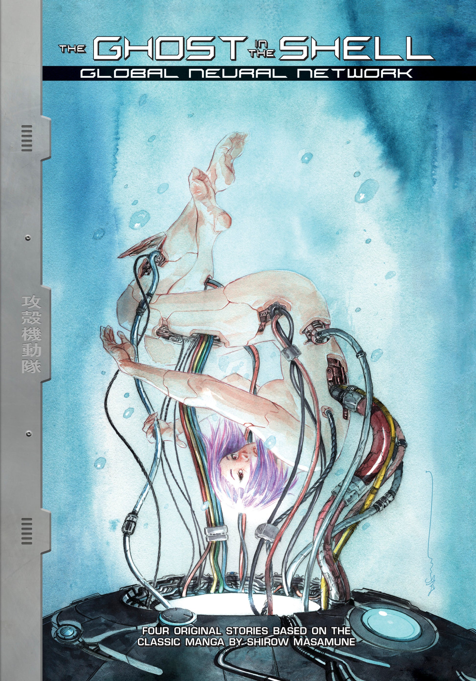 The Ghost in the Shell: Global Neural Network (The Ghost in the Shell) (Book:6)