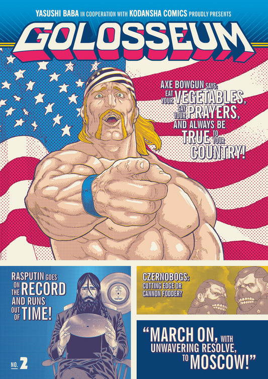 Golosseum 2 (Golosseum) (Book:2)