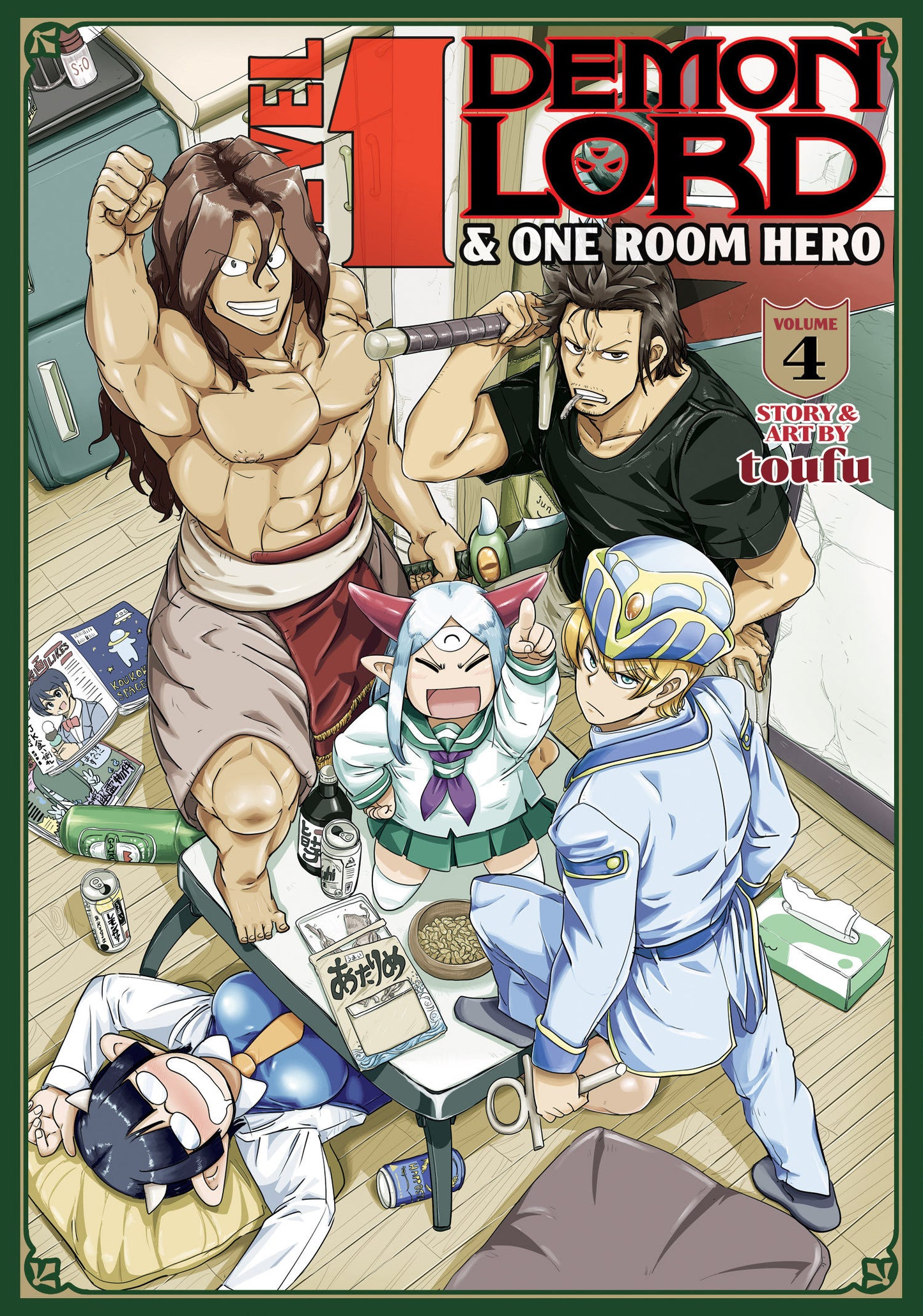 Level 1 Demon Lord and One Room Hero Vol. 4 (Level 1 Demon Lord and One Room Hero) (Book:4)