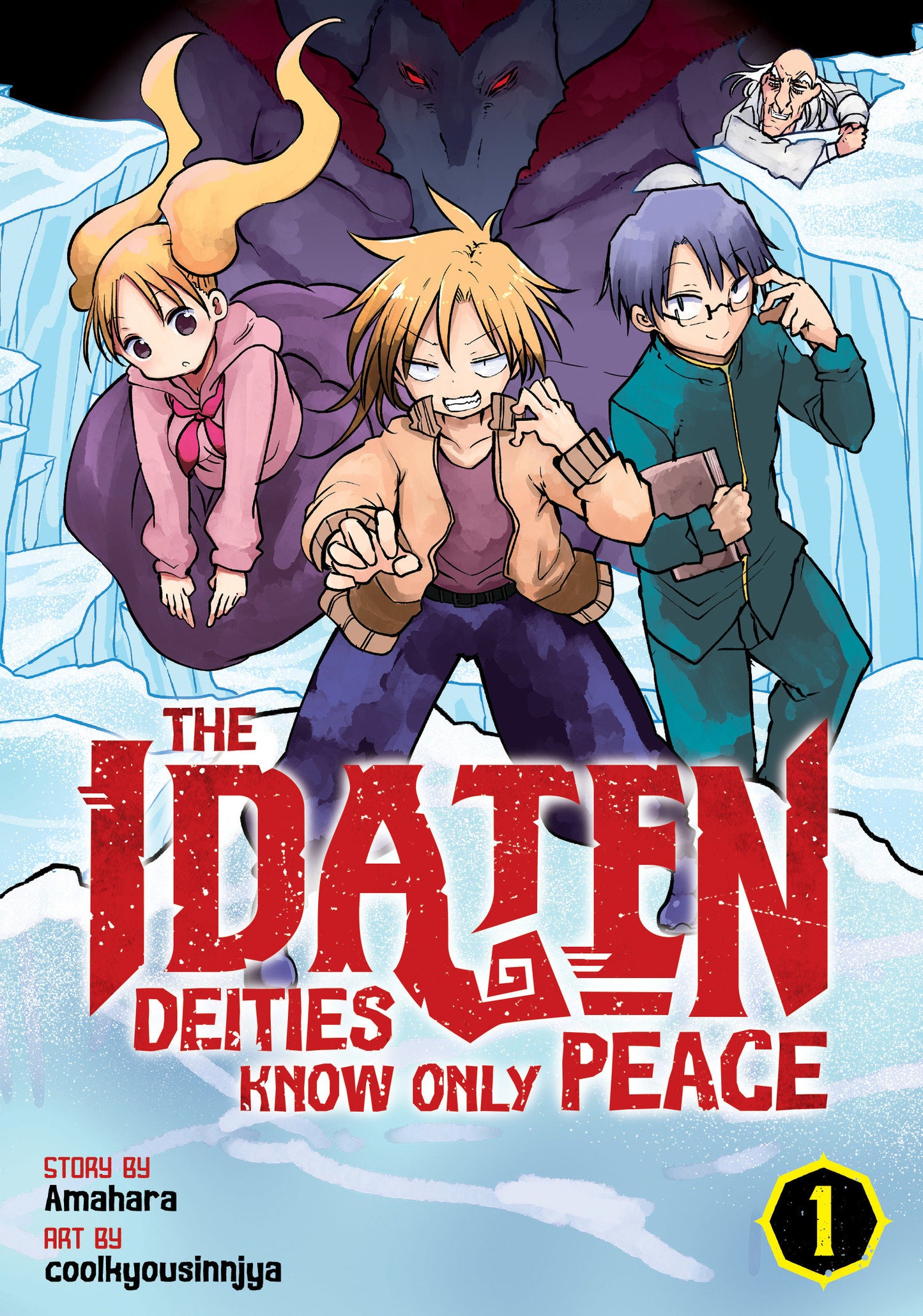 The Idaten Deities Know Only Peace Vol. 1 (The Idaten Deities Know Only Peace) (Book:1)