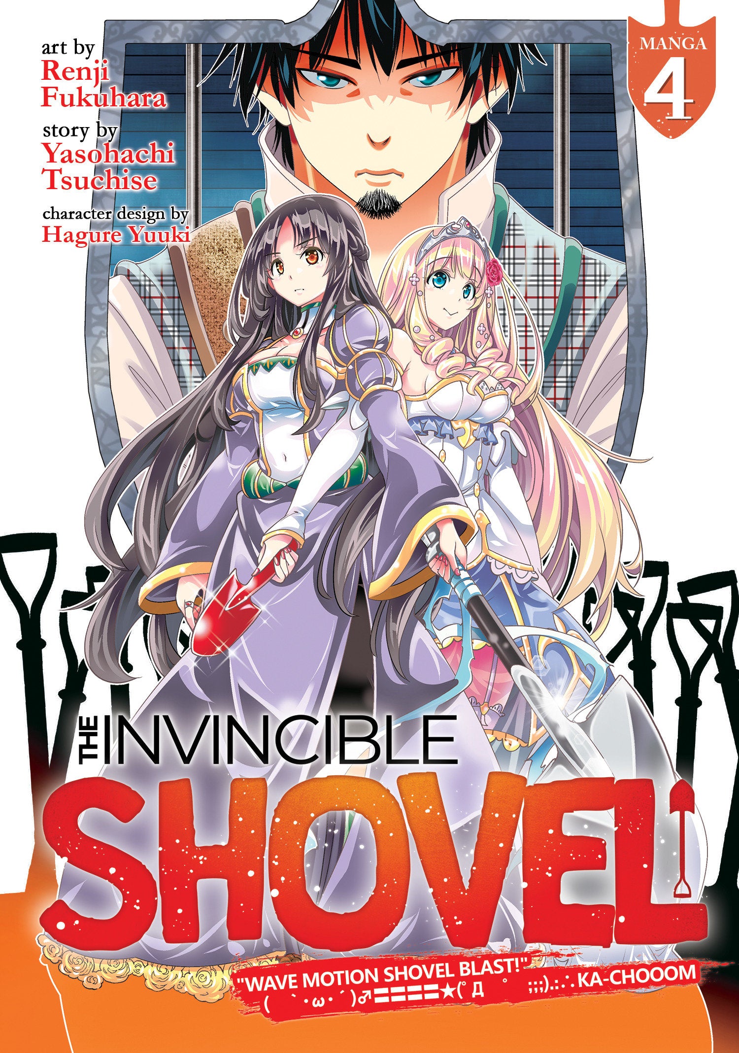 The Invincible Shovel (Manga) Vol. 4 (The Invincible Shovel (Manga)) (Book:4)