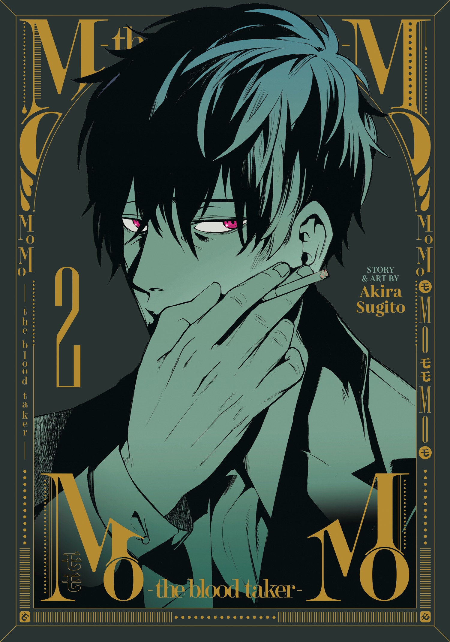 MoMo -the blood taker- Vol. 2 (MoMo the Blood Taker) (Book:2)