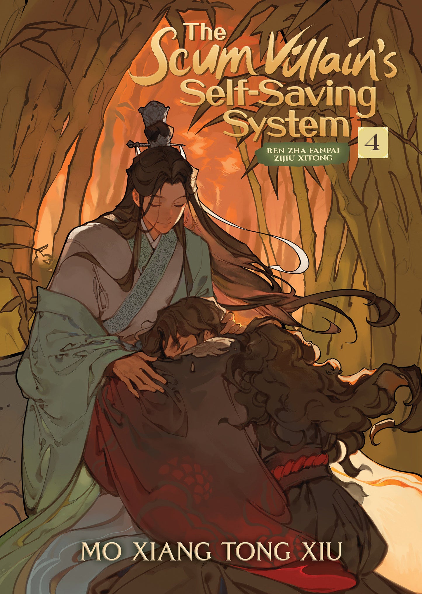 The Scum Villain's Self-Saving System: Ren Zha Fanpai Zijiu Xitong (Novel) Vol. 4 (The Scum Villain's Self-Saving System: Ren Zha Fanpai Zijiu Xitong (Novel)) (Book:4)