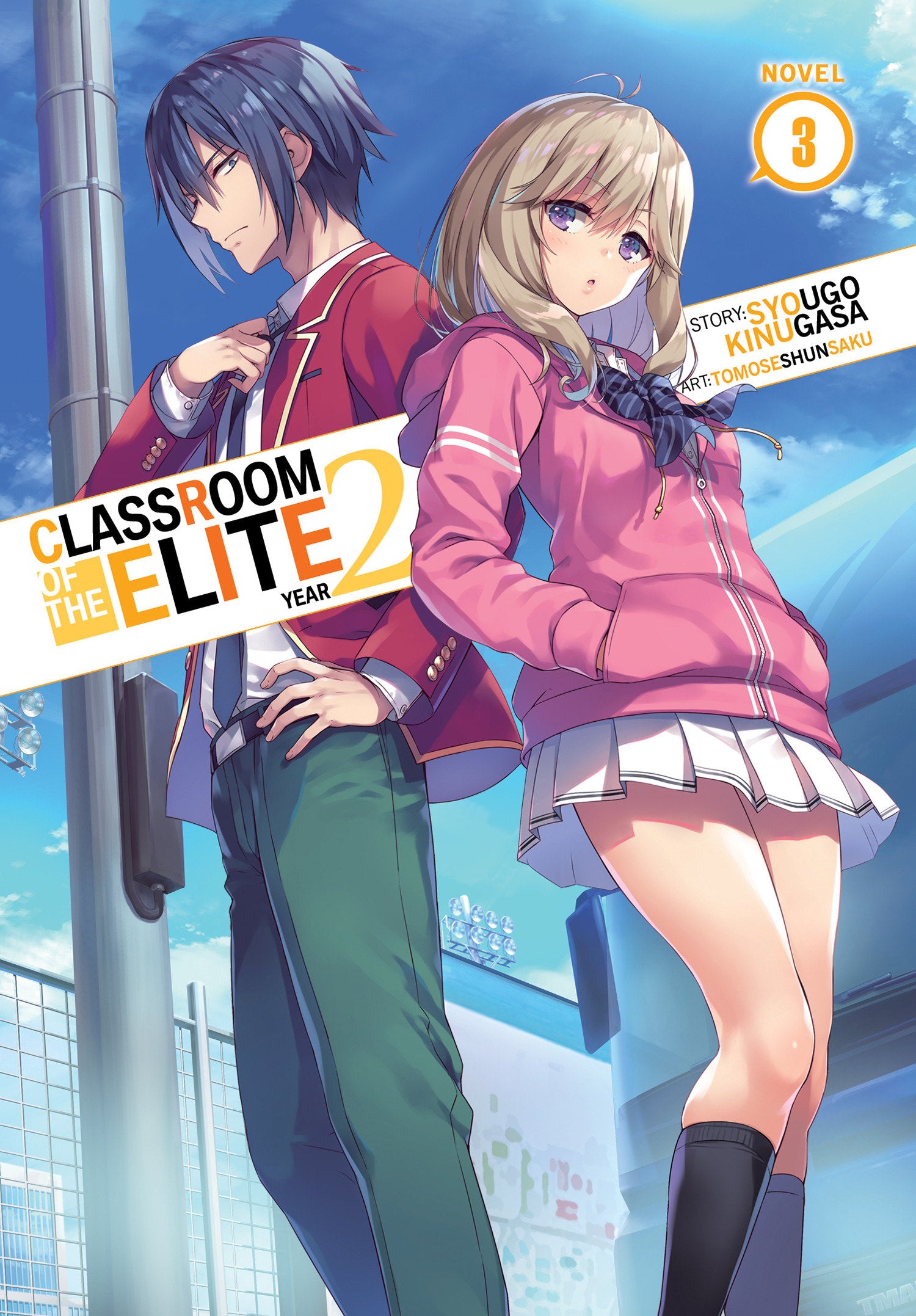 Classroom of the Elite: Year 2 (Light Novel) Vol. 3 (Classroom of the Elite: Year 2 (Light Novel)) (Book:3)