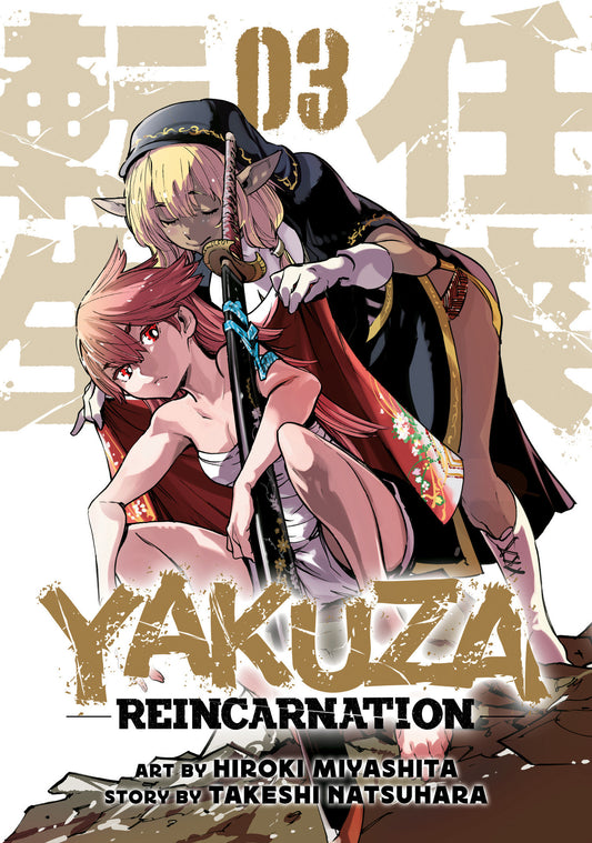 Yakuza Reincarnation Vol. 3 (Yakuza Reincarnation) (Book:3)