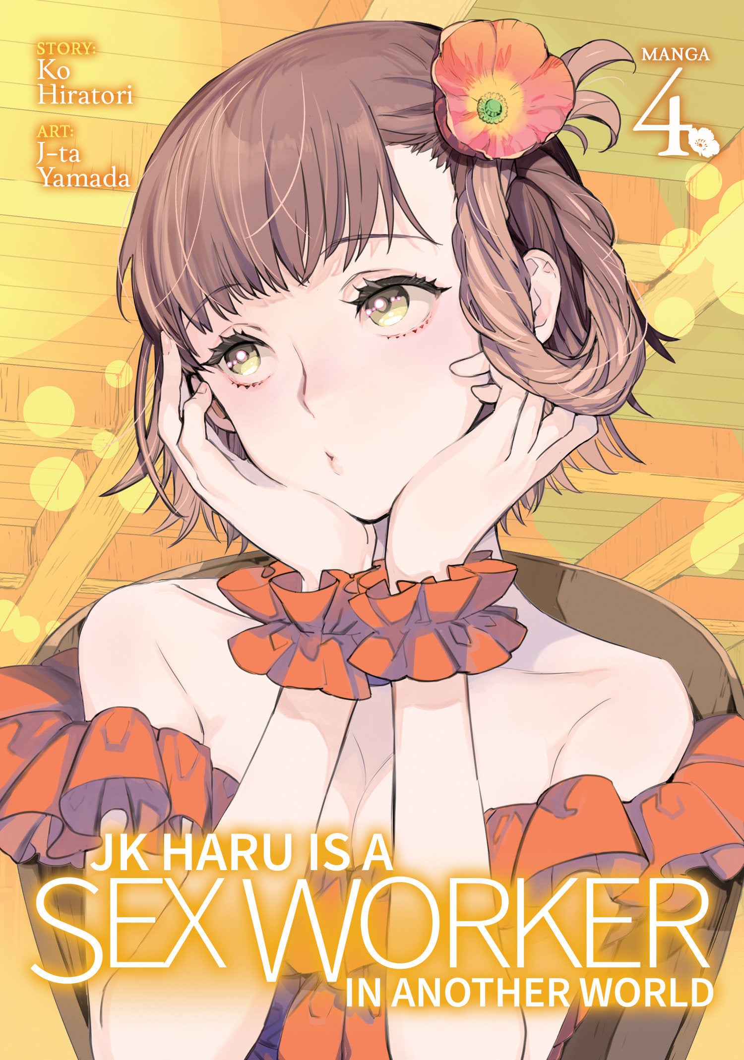JK Haru is a Sex Worker in Another World (Manga) Vol. 4 (JK Haru is a Sex Worker in Another World (Manga)) (Book:4)