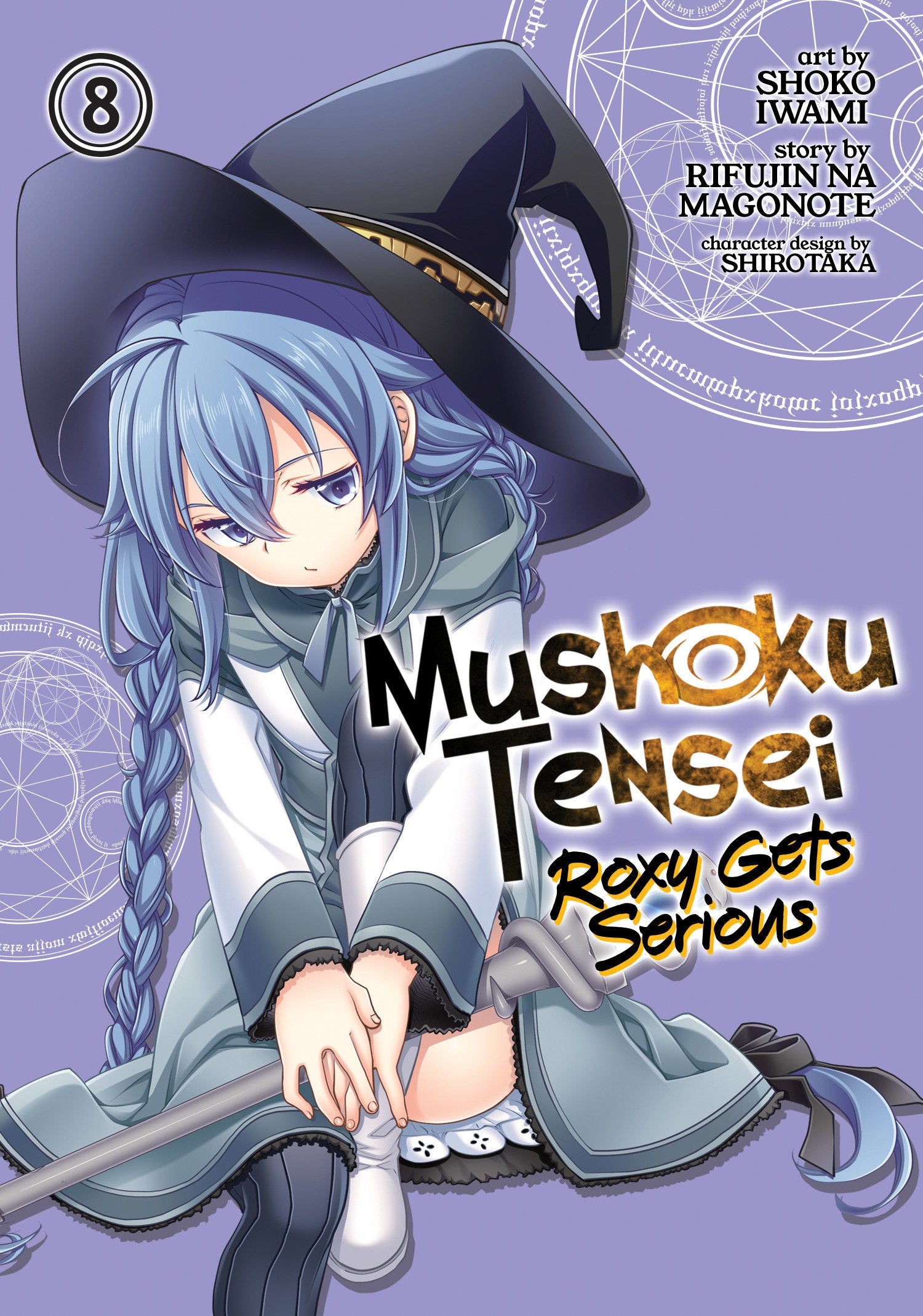 Mushoku Tensei: Roxy Gets Serious Vol. 8 (Mushoku Tensei: Roxy Gets Serious) (Book:8)