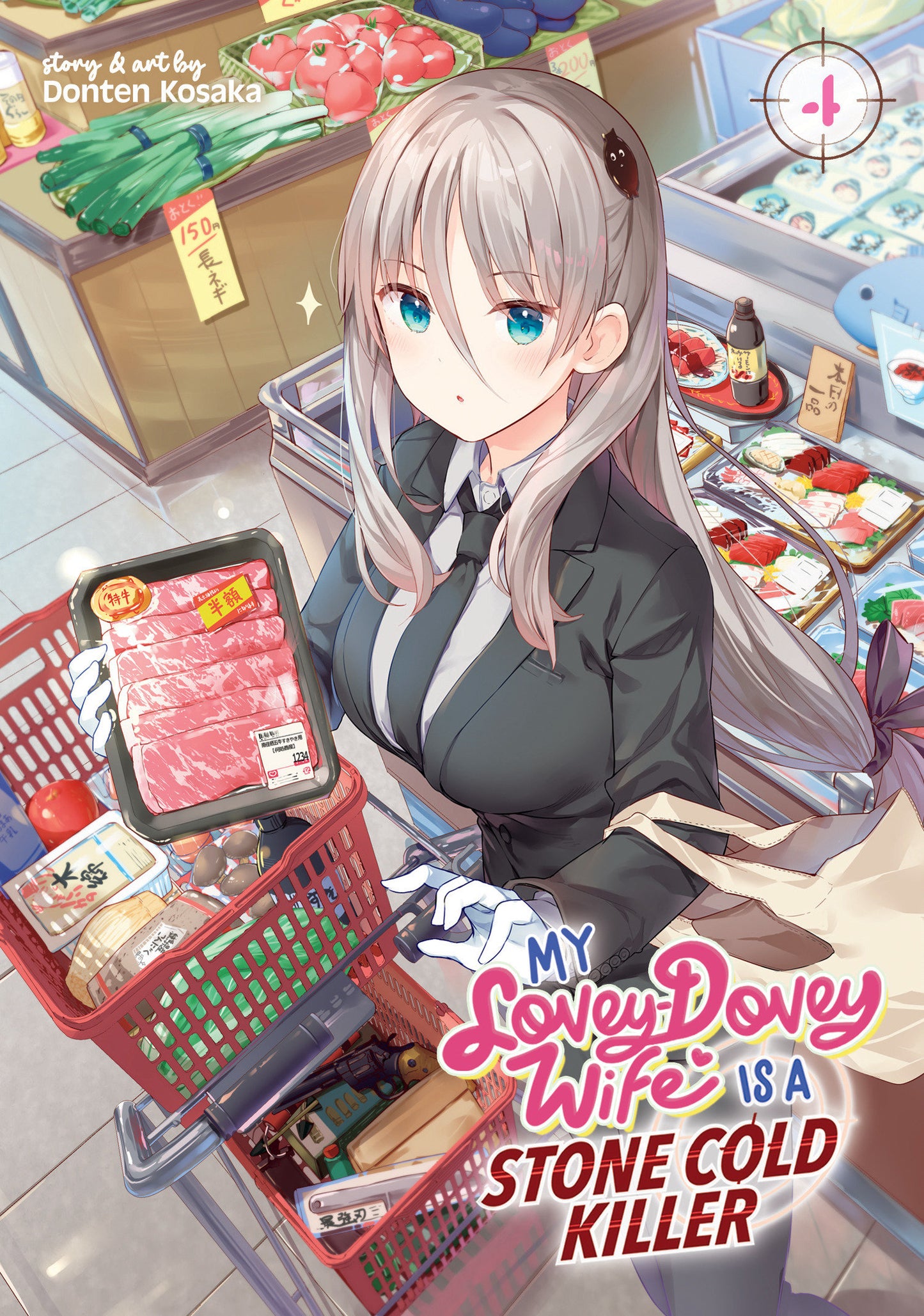My Lovey-Dovey Wife is a Stone Cold Killer Vol. 4 (My Lovey-Dovey Wife is a Stone Cold Killer) (Book:4)