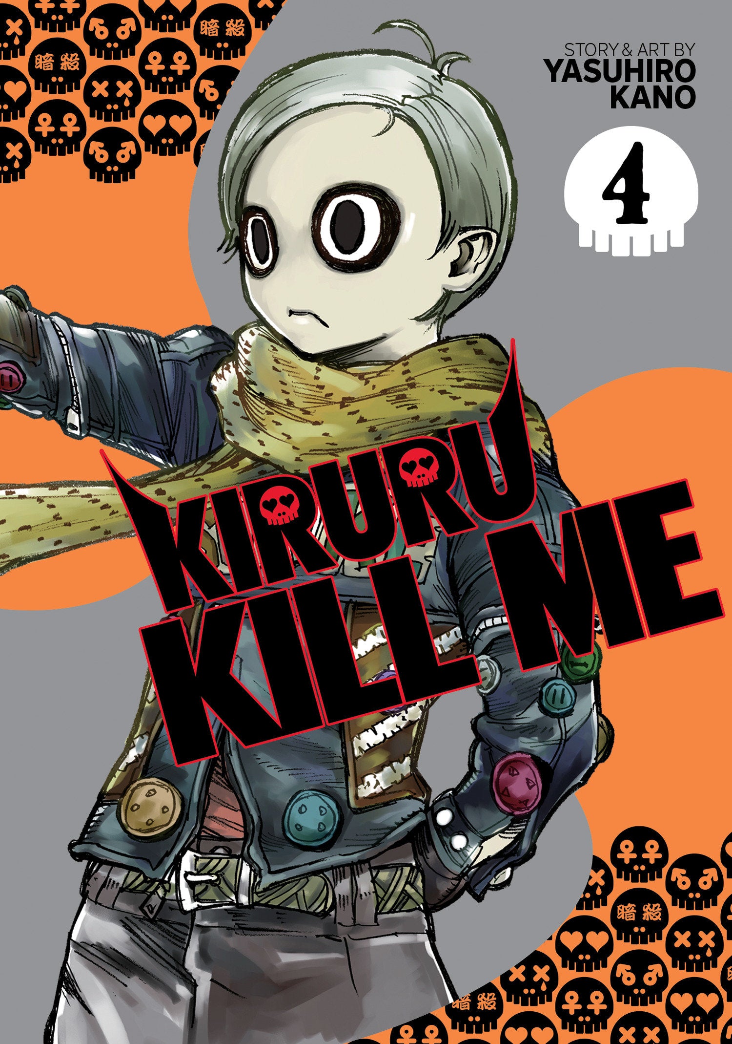 Kiruru Kill Me Vol. 4 (Kiruru Kill Me) (Book:4)
