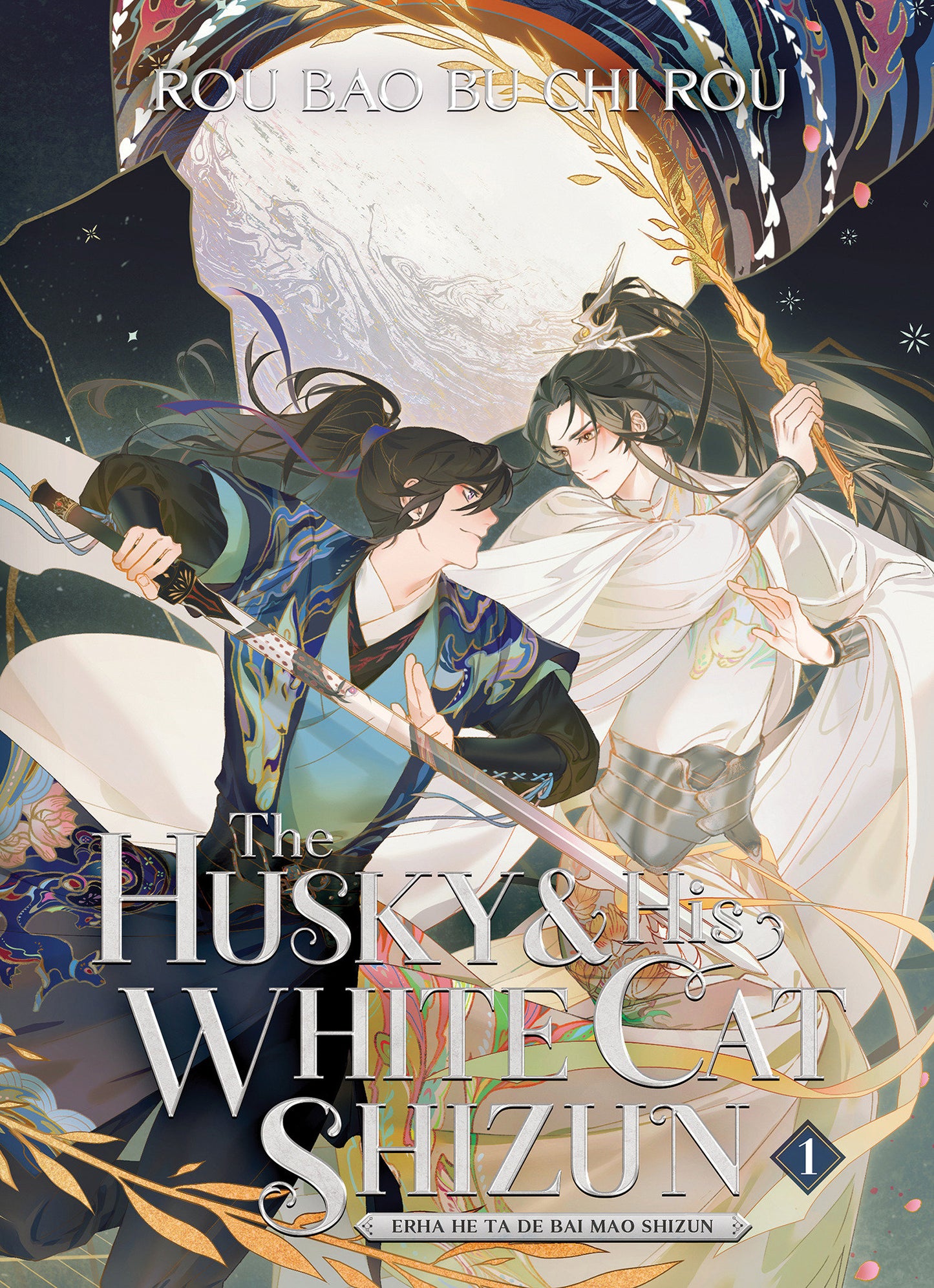 The Husky and His White Cat Shizun: Erha He Ta De Bai Mao Shizun (Novel) Vol. 1 (The Husky and His White Cat Shizun: Erha He Ta De Bai Mao Shizun (Novel)) (Book:1)