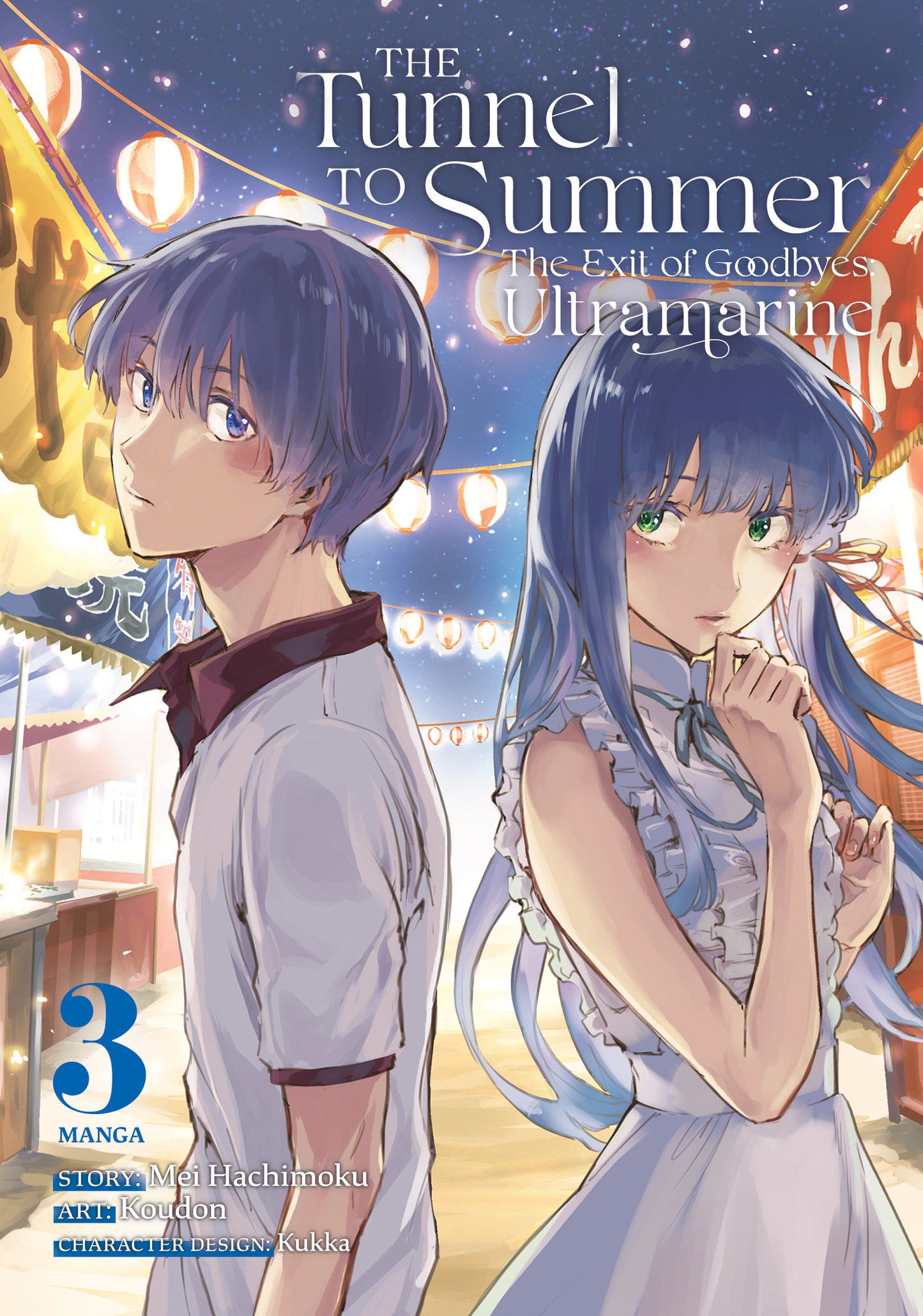 The Tunnel to Summer, the Exit of Goodbyes: Ultramarine (Manga) Vol. 3 (The Tunnel to Summer, the Exit of Goodbyes: Ultramarine (Manga)) (Book:3)