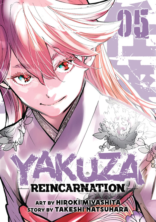Yakuza Reincarnation Vol. 5 (Yakuza Reincarnation) (Book:5)