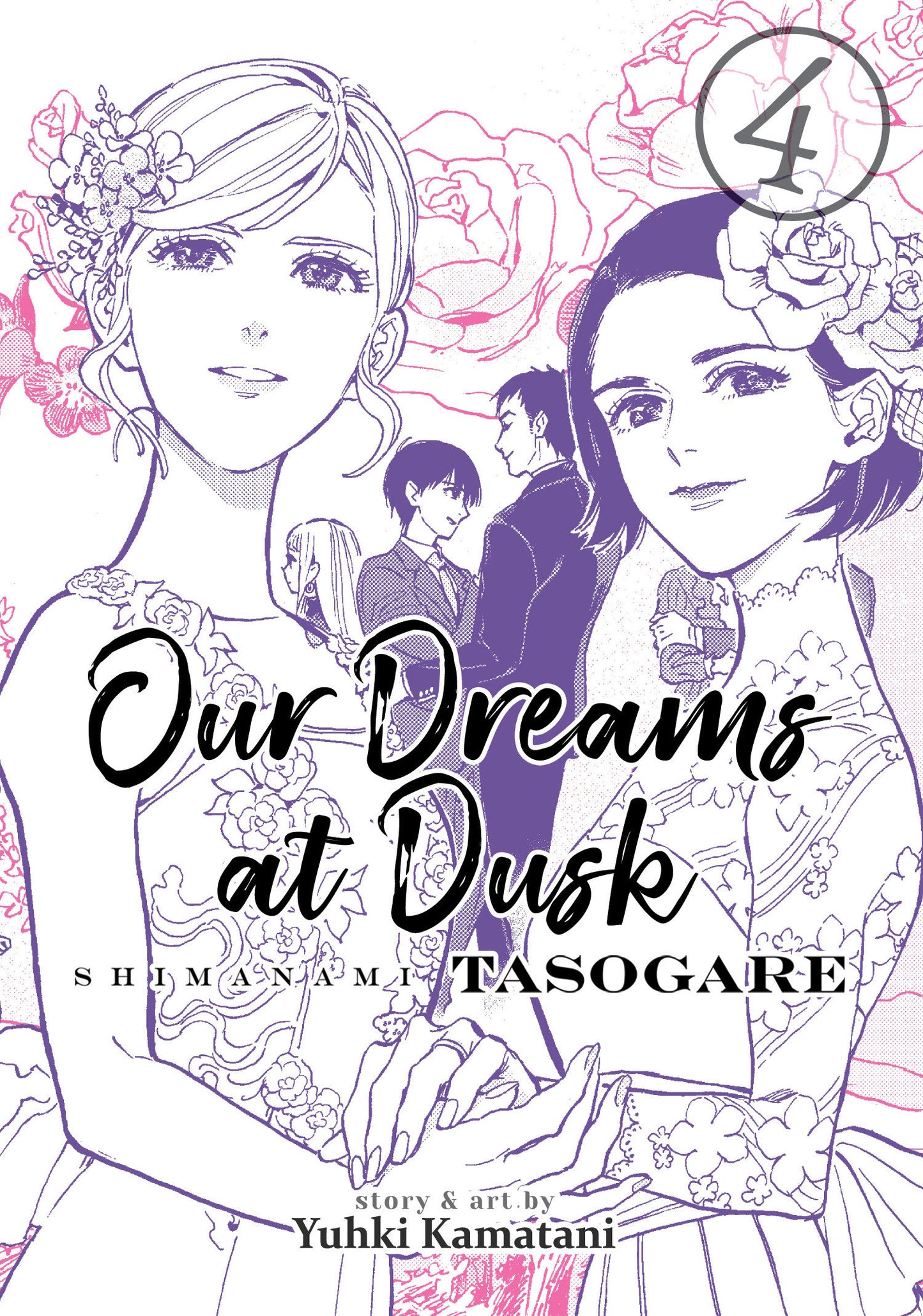 Our Dreams at Dusk: Shimanami Tasogare Vol. 4 (Our Dreams at Dusk: Shimanami Tasogare) (Book:4)