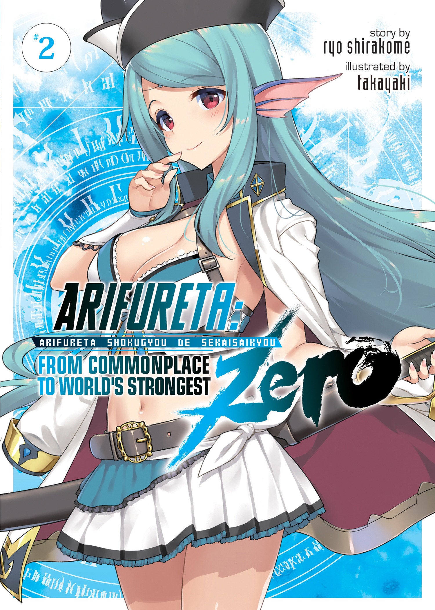 Arifureta: From Commonplace to World's Strongest ZERO (Light Novel) Vol. 2 (Arifureta: From Commonplace to World's Strongest ZERO (Light Novel)) (Book:2)