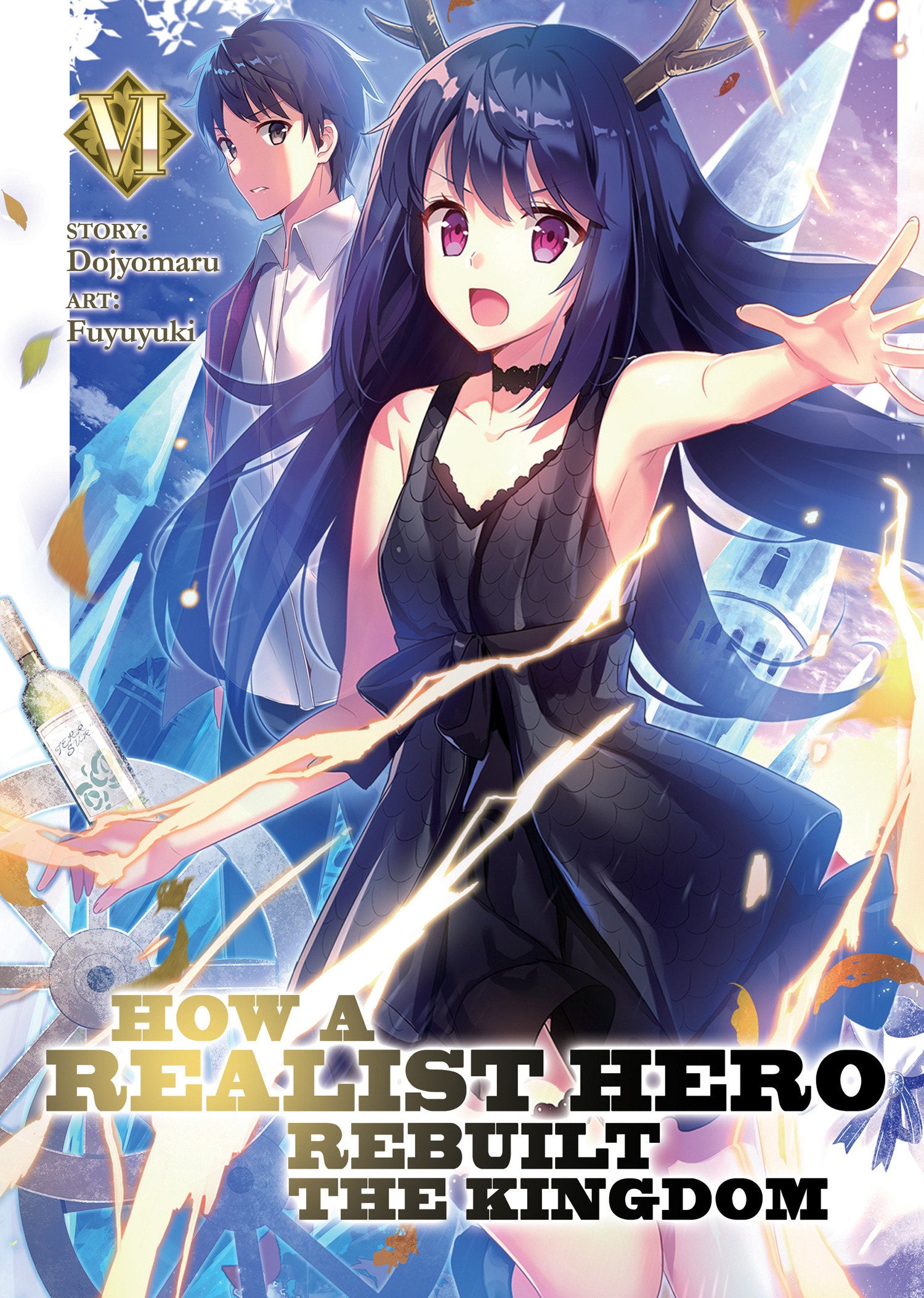 How a Realist Hero Rebuilt the Kingdom (Light Novel) Vol. 6 (How a Realist Hero Rebuilt the Kingdom (Light Novel)) (Book:6)