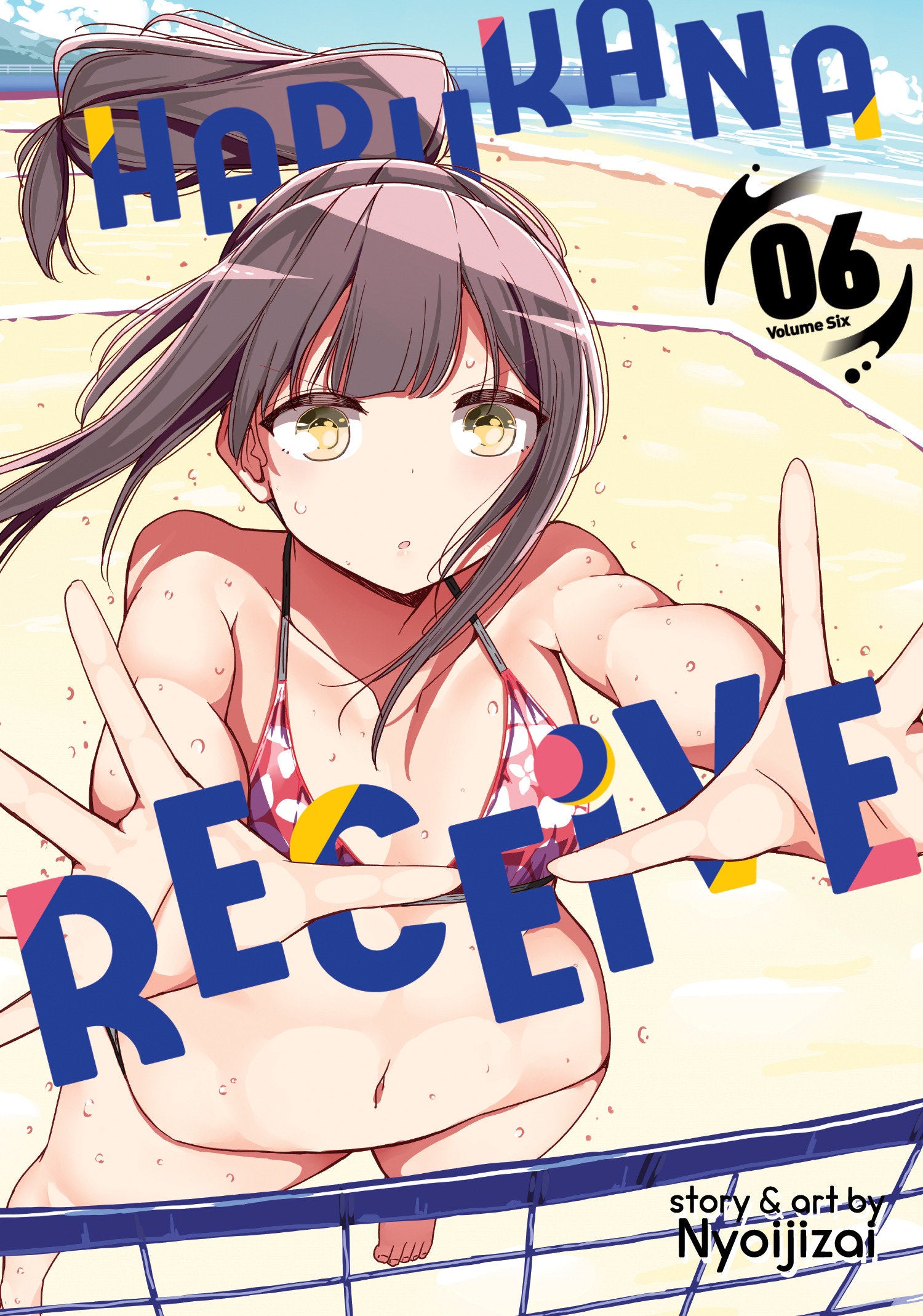 Harukana Receive Vol. 6 (Harukana Receive) (Book:6)