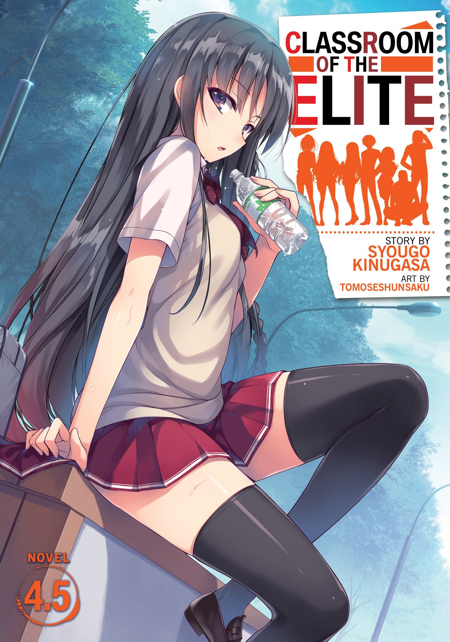 Classroom of the Elite (Light Novel) Vol. 4.5 (Classroom of the Elite (Light Novel)) (Book:5)