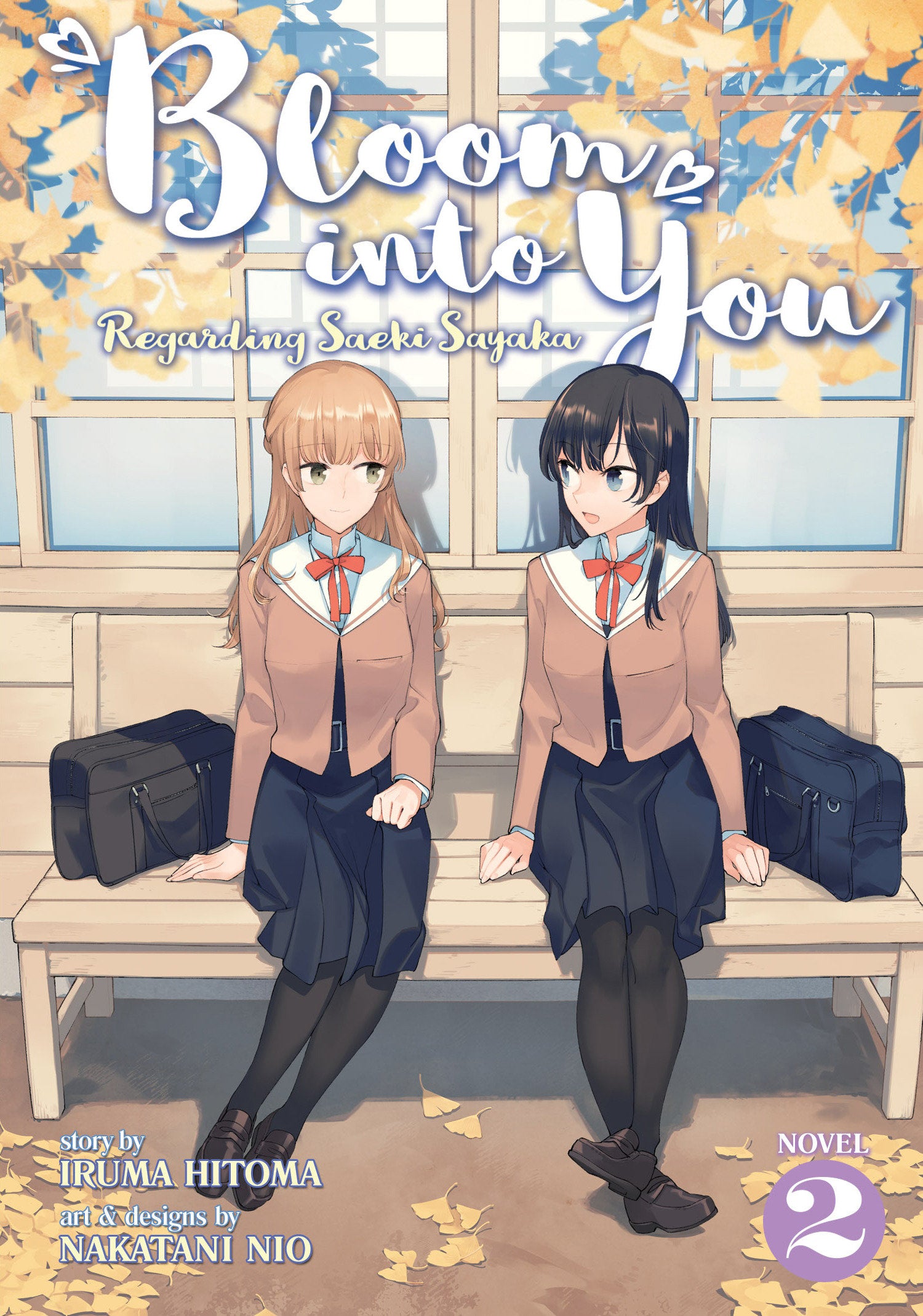 Bloom Into You (Light Novel): Regarding Saeki Sayaka Vol. 2 (Bloom Into You (Light Novel): Regarding Saeki Sayaka) (Book:2)