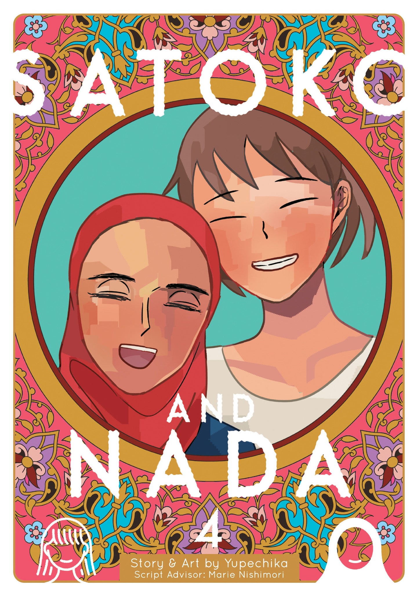 Satoko and Nada Vol. 4 (Satoko and Nada) (Book:4)