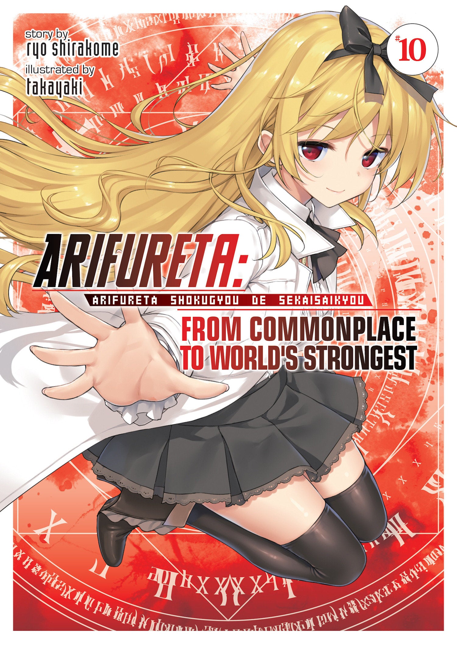 Arifureta: From Commonplace to World's Strongest (Light Novel) Vol. 10 (Arifureta: From Commonplace to World's Strongest (Light Novel)) (Book:10)