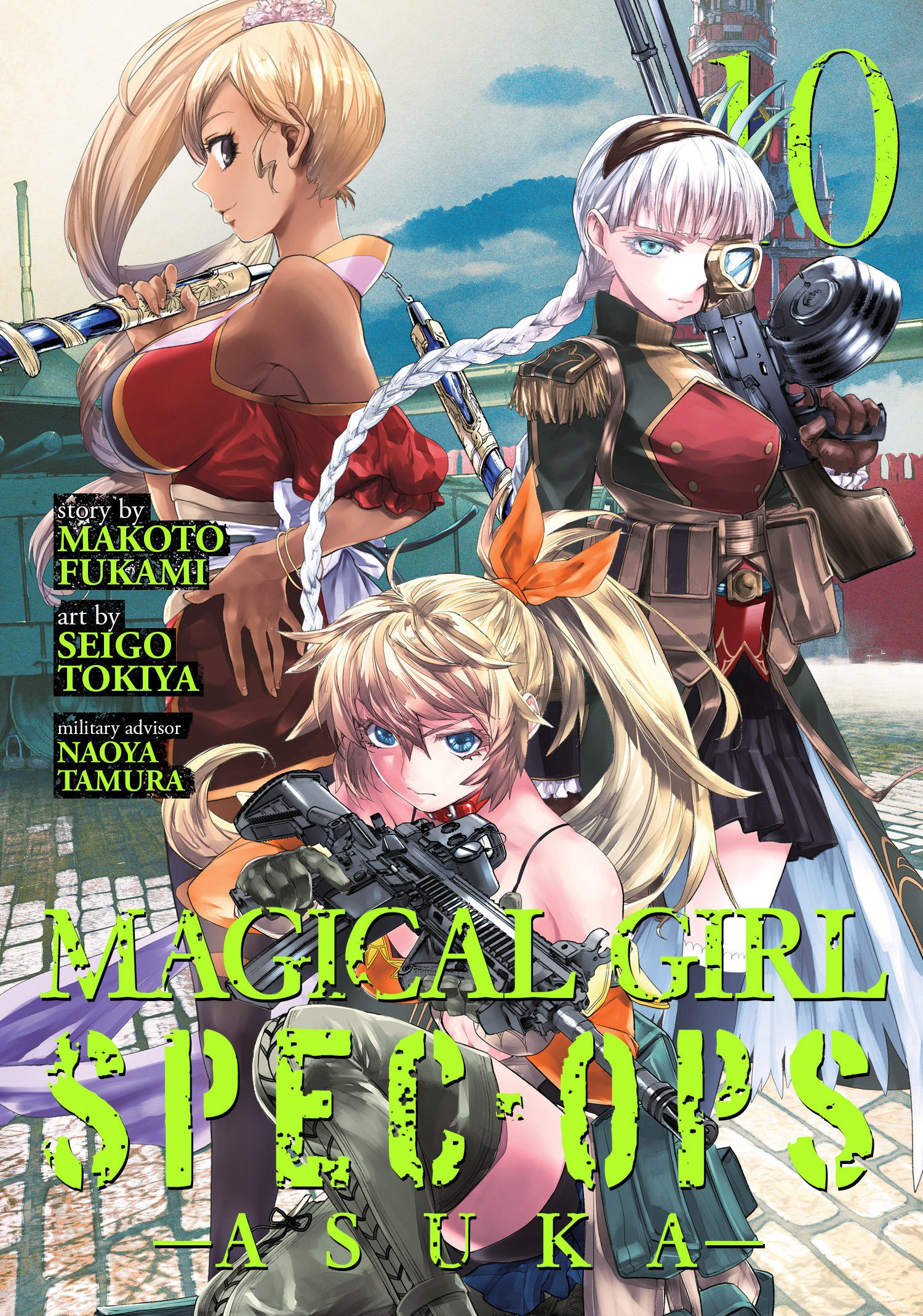 Magical Girl Spec-Ops Asuka Vol. 10 (Magical Girl Spec-Ops Asuka) (Book:10)