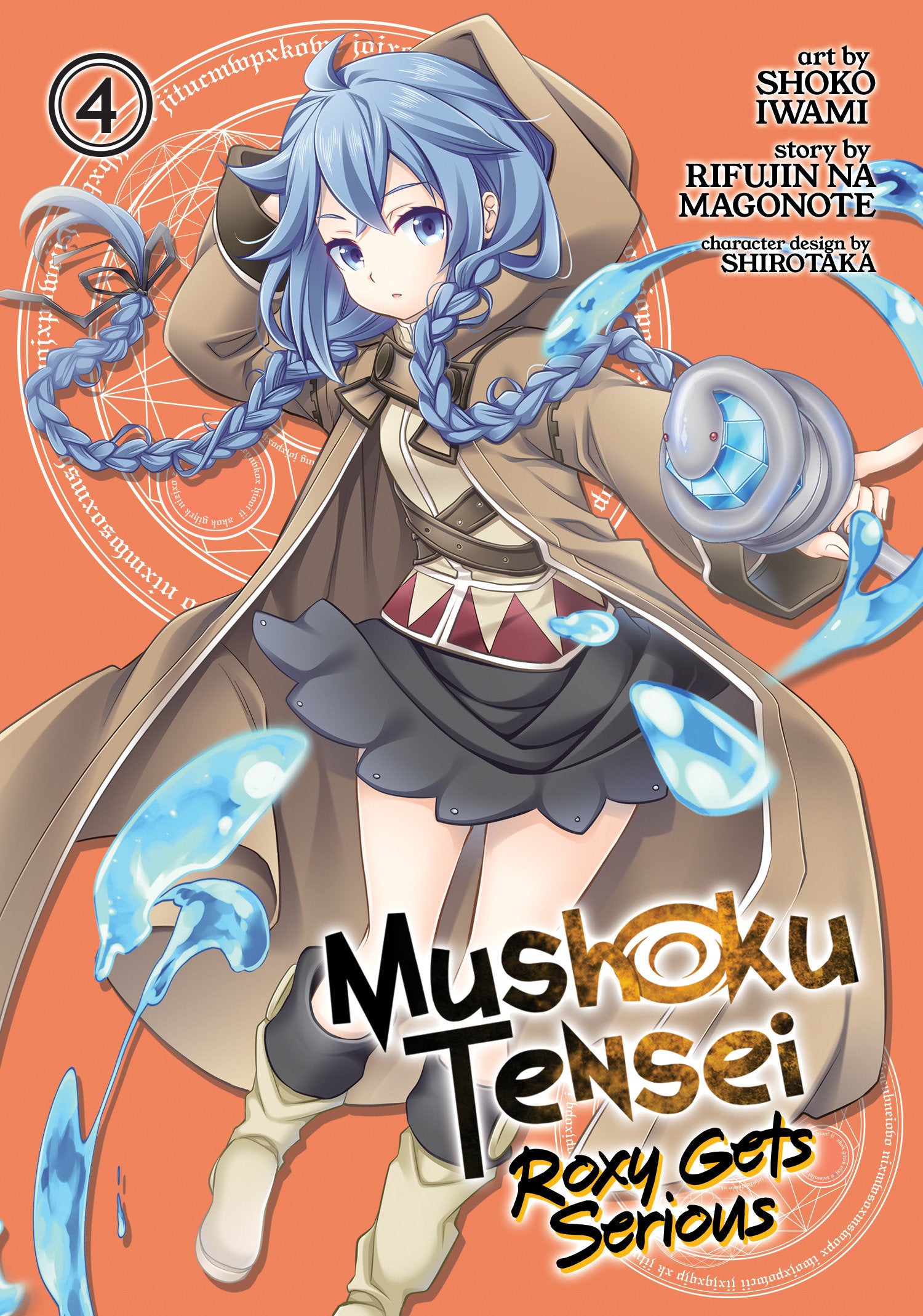 Mushoku Tensei: Roxy Gets Serious Vol. 4 (Mushoku Tensei: Roxy Gets Serious) (Book:4)