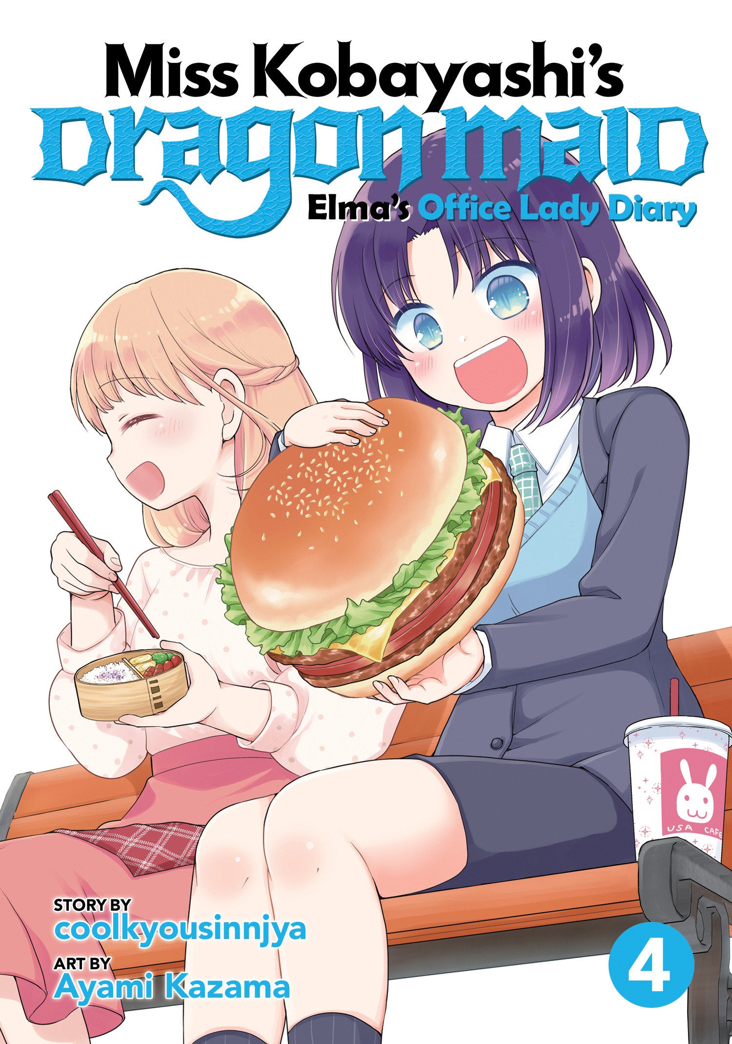 Miss Kobayashi's Dragon Maid: Elma's Office Lady Diary Vol. 4 (Miss Kobayashi's Dragon Maid: Elma's Office Lady Diary) (Book:4)