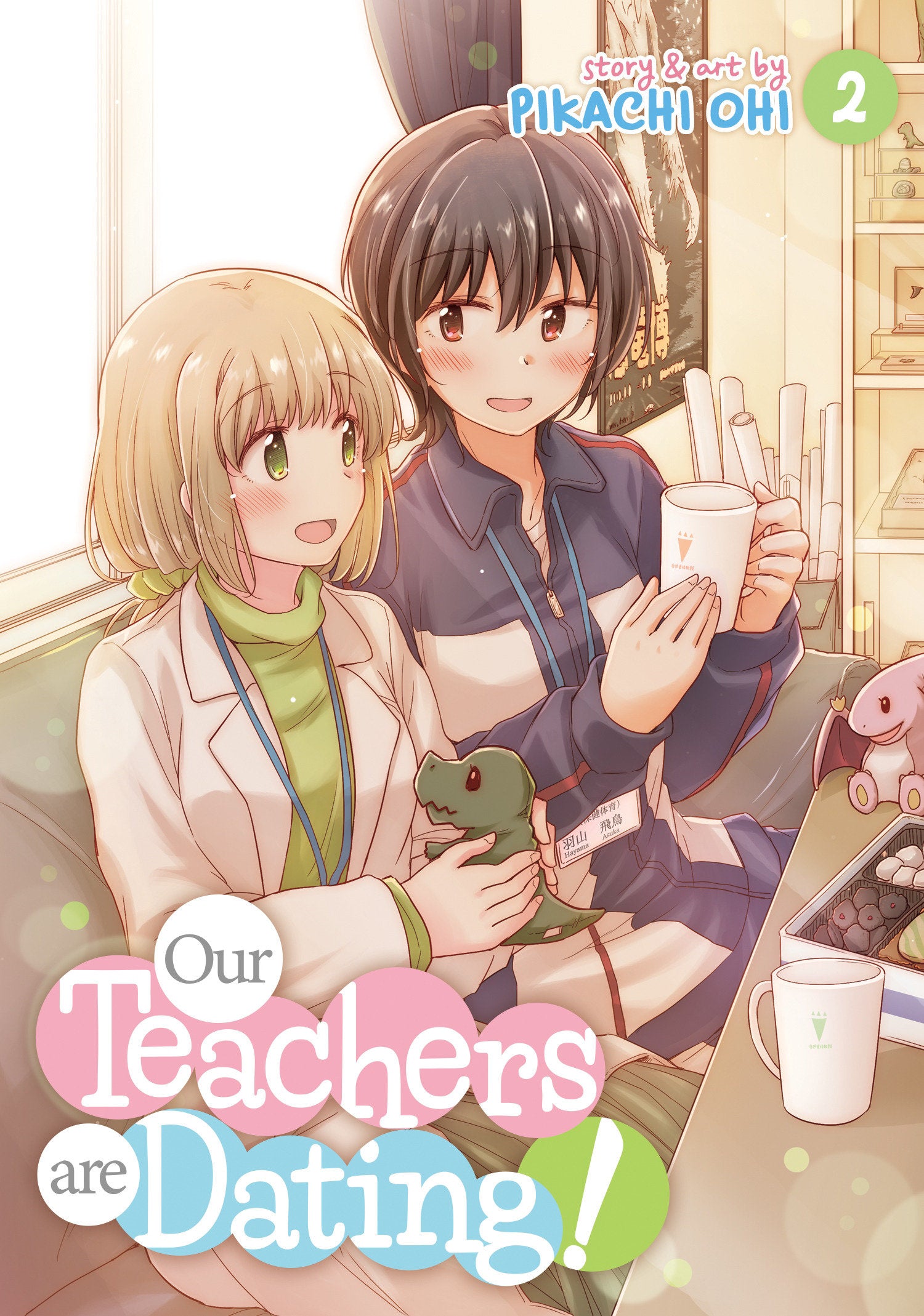 Our Teachers Are Dating! Vol. 2 (Our Teachers are Dating!) (Book:2)