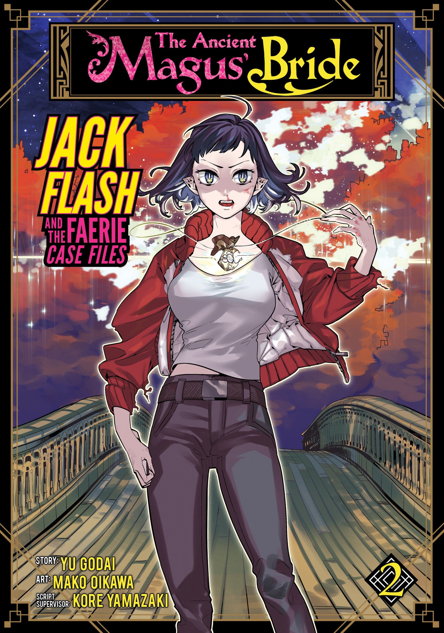 The Ancient Magus' Bride: Jack Flash and the Faerie Case Files Vol. 2 (The Ancient Magus' Bride: Jack Flash and the Faerie Case Files) (Book:2)