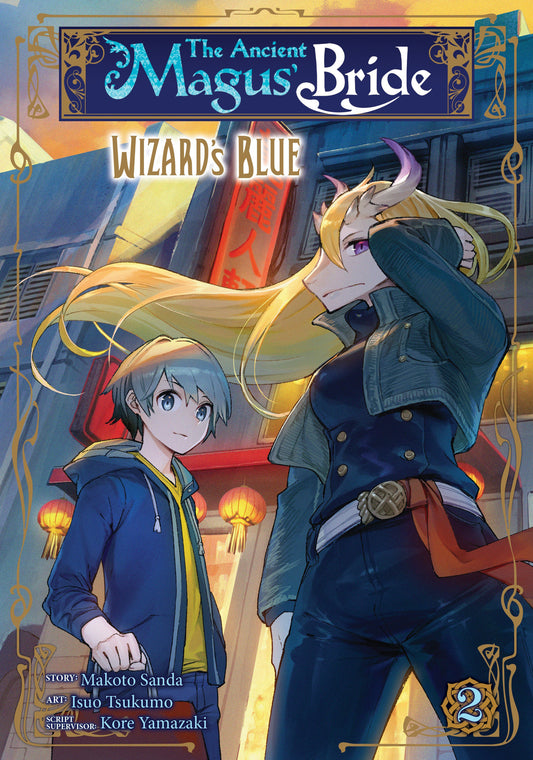 The Ancient Magus' Bride: Wizard's Blue Vol. 2 (The Ancient Magus' Bride: Wizard's Blue) (Book:2)