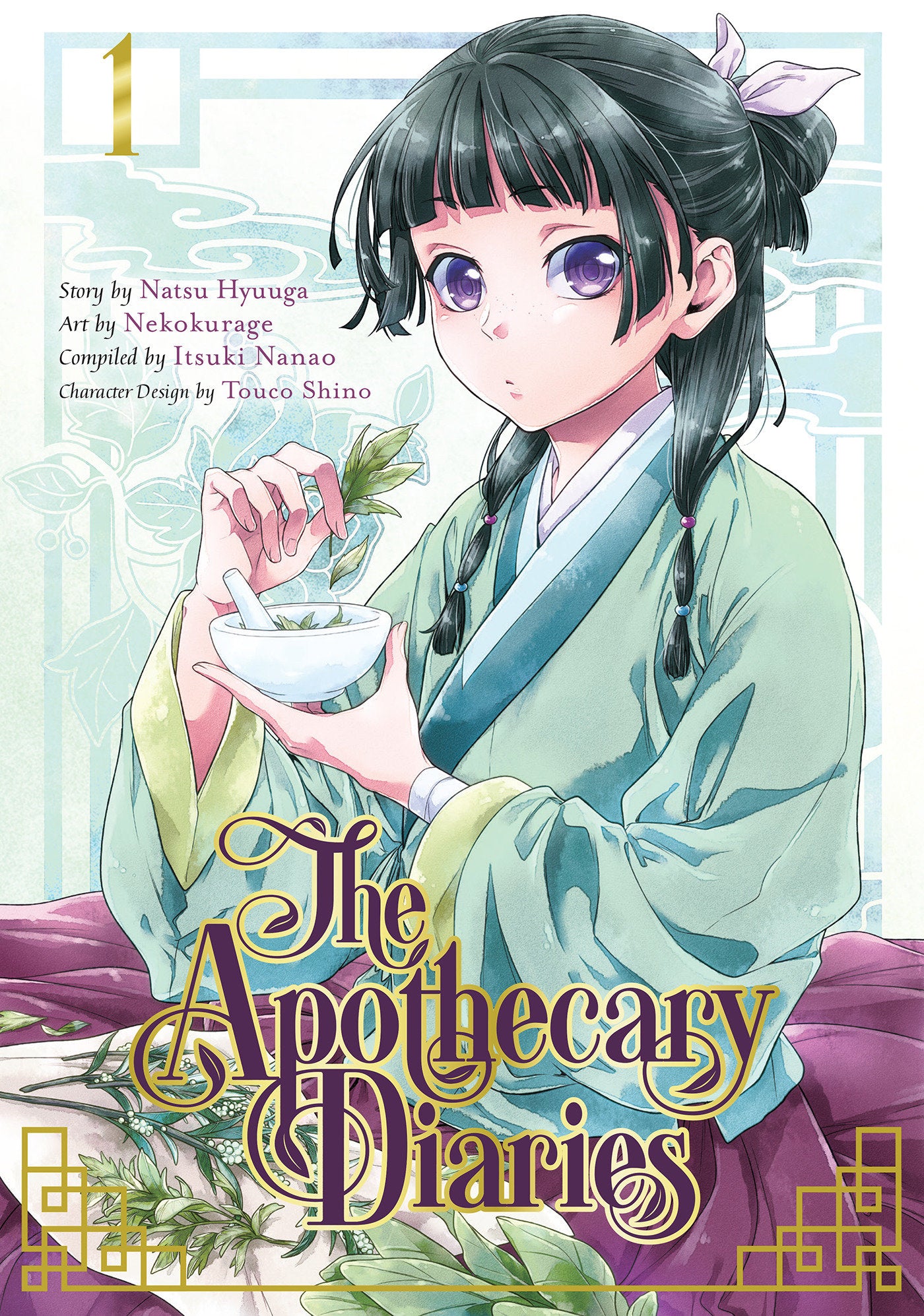 The Apothecary Diaries 01 (Manga) (The Apothecary Diaries) (Book:1)
