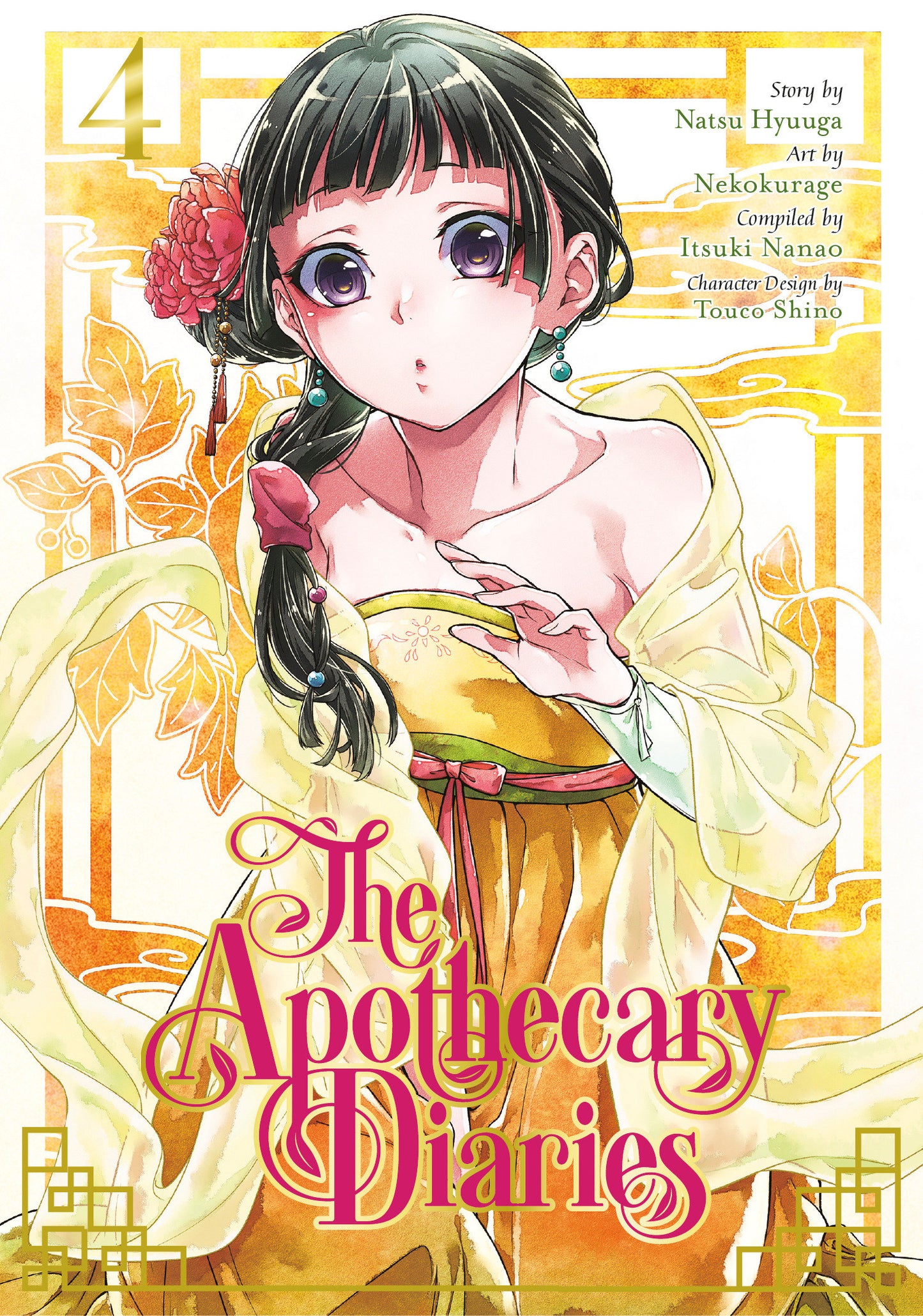 The Apothecary Diaries 04 (Manga) (The Apothecary Diaries) (Book:4)