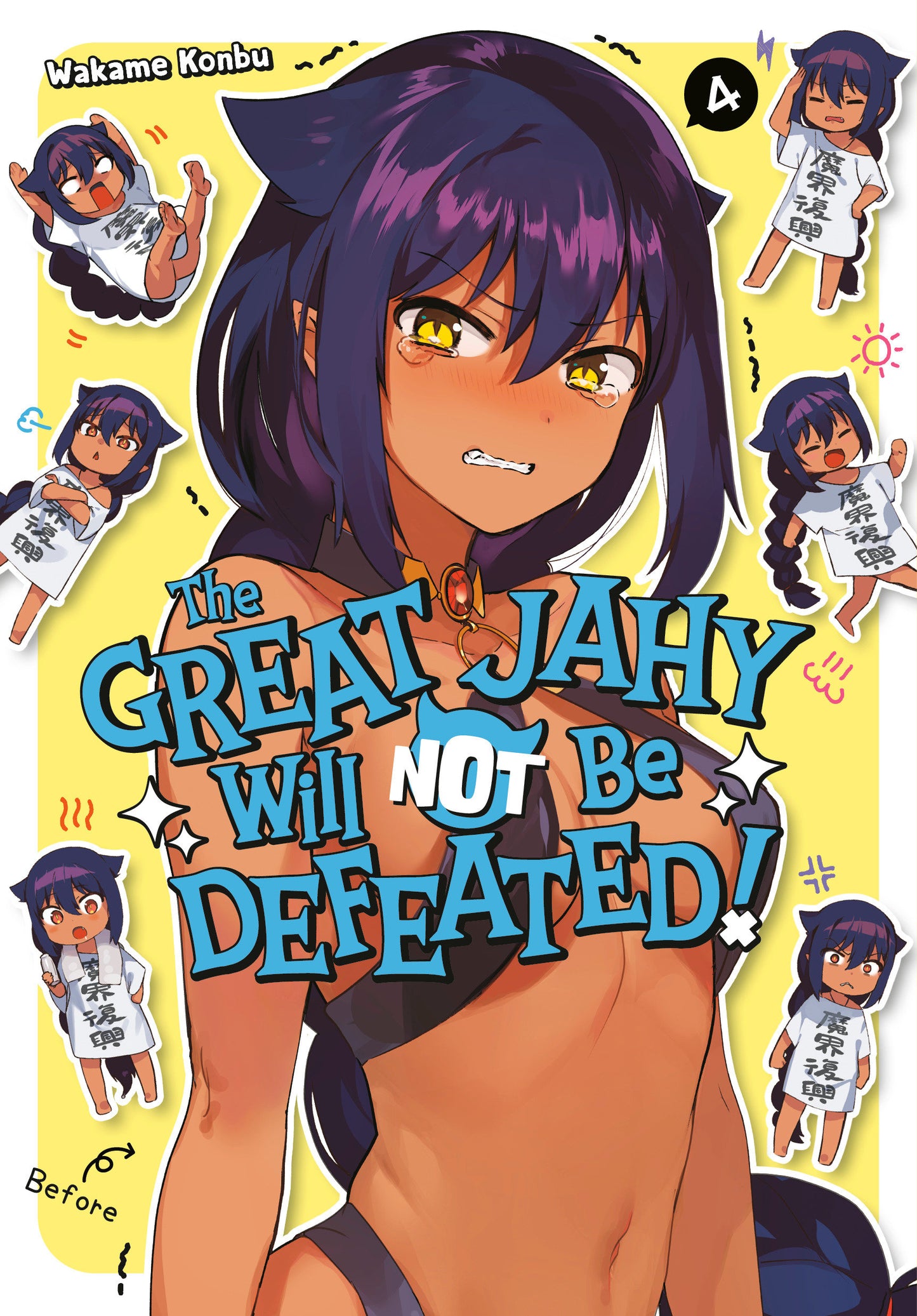 The Great Jahy Will Not Be Defeated! 04 (The Great Jahy Will Not Be Defeated!) (Book:4)