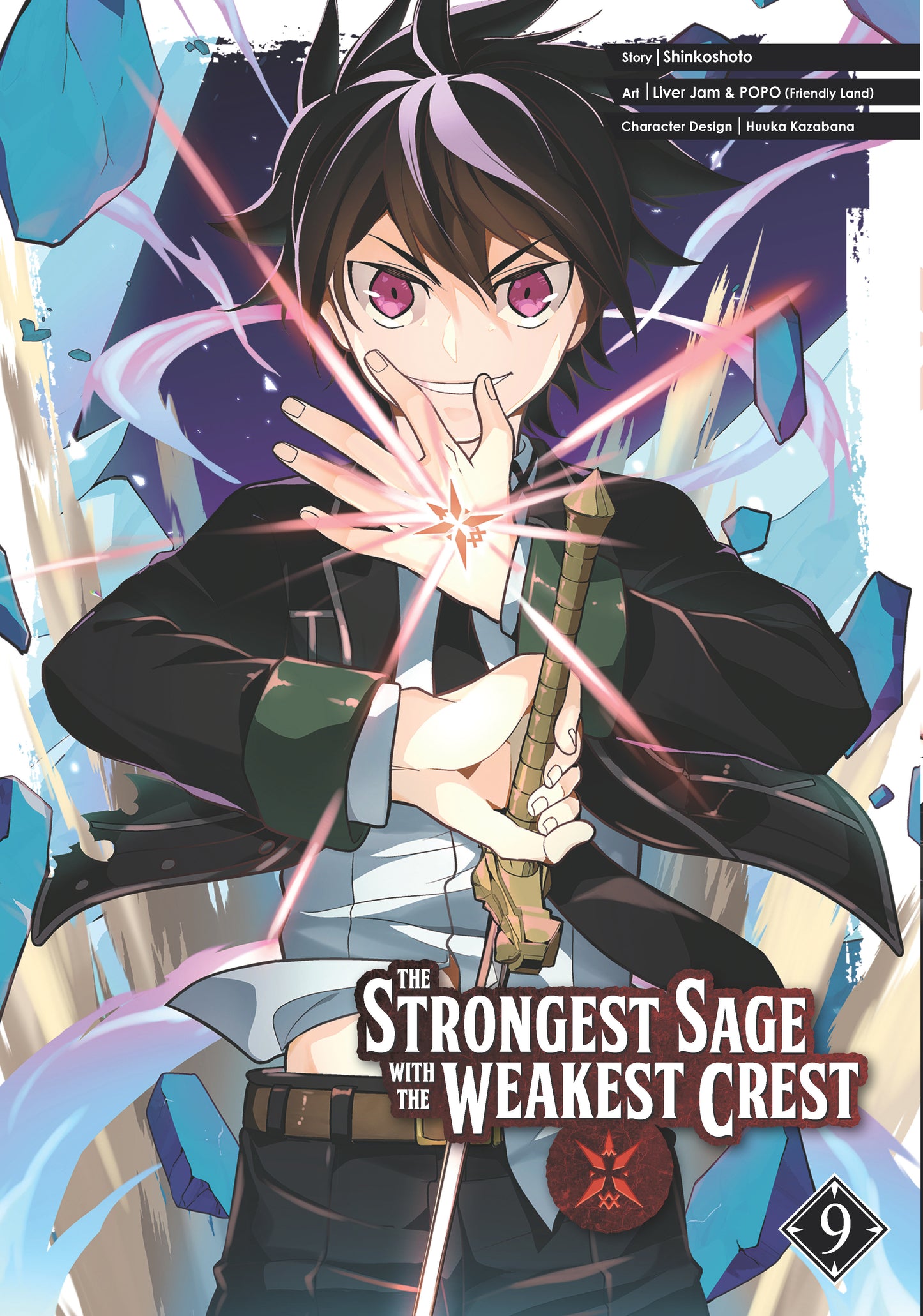 The Strongest Sage with the Weakest Crest 09 (The Strongest Sage with the Weakest Crest) (Book:9)