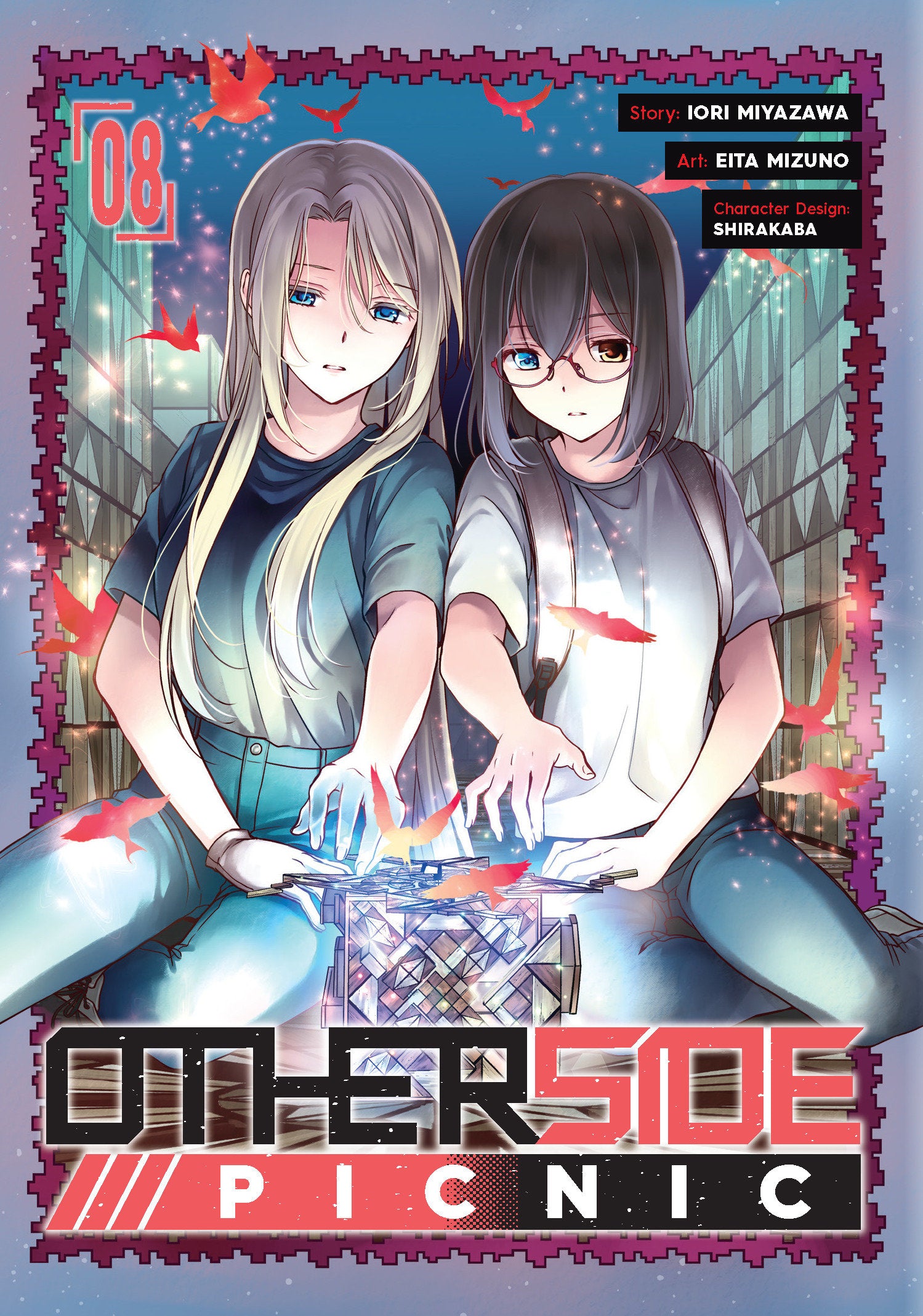 Otherside Picnic 08 (Manga) (Otherside Picnic) (Book:8)