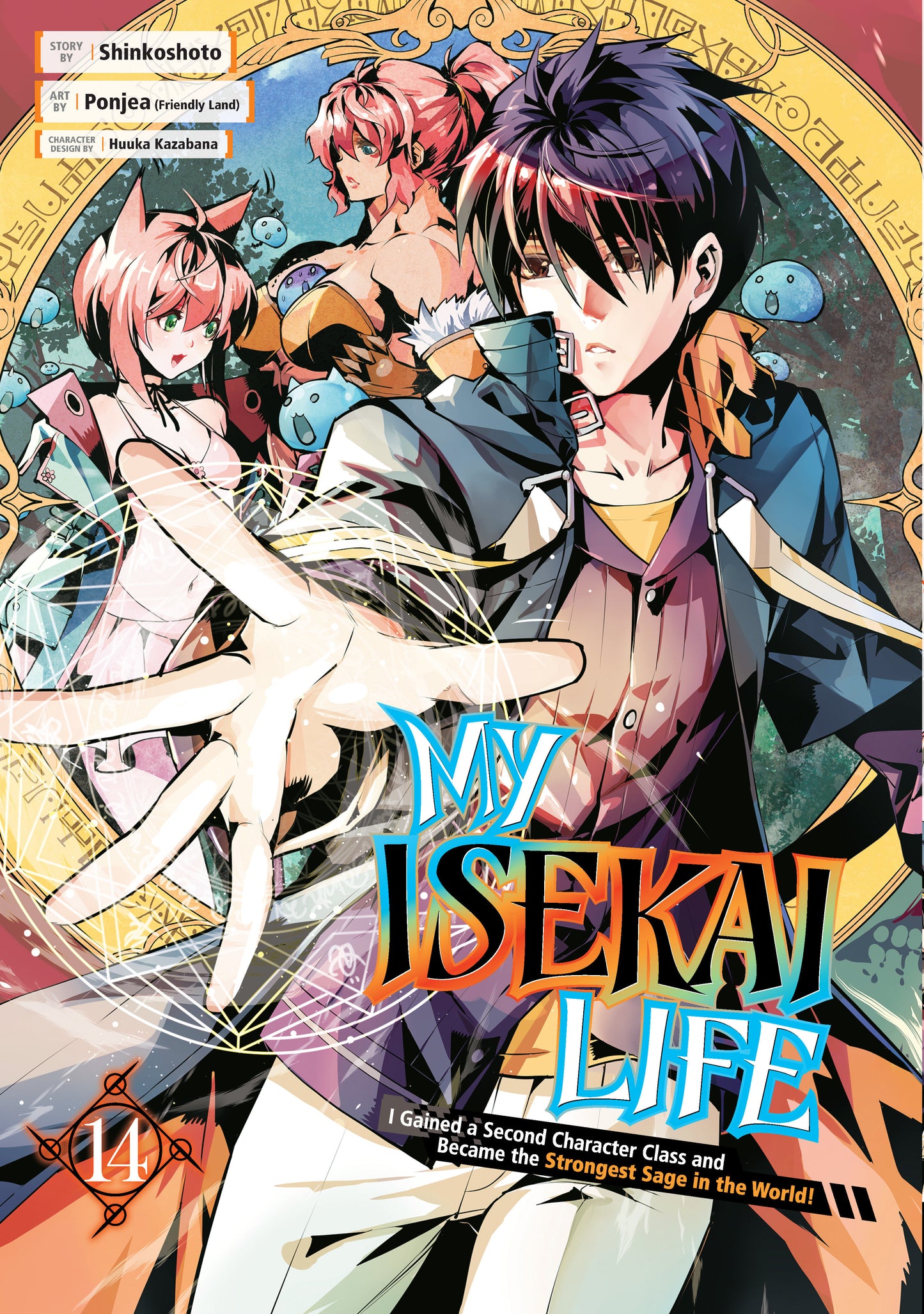 My Isekai Life 14 - I Gained a Second Character Class and Became the Strongest Sage in the World! (My Isekai Life) (Book:14)