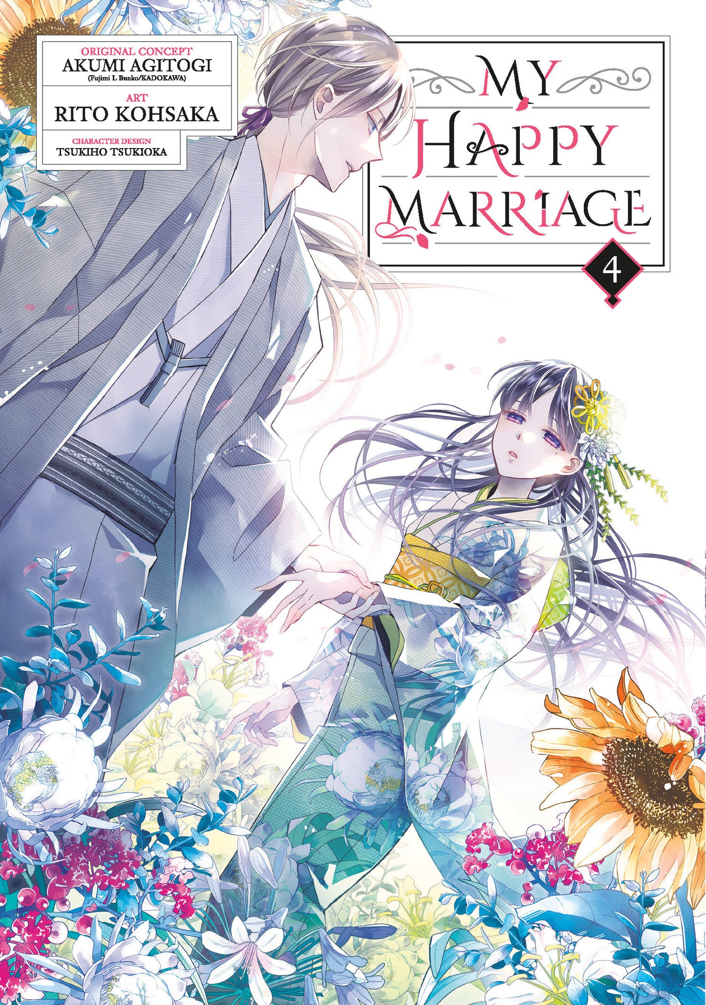 My Happy Marriage 04 (Manga) (My Happy Marriage) (Book:4)
