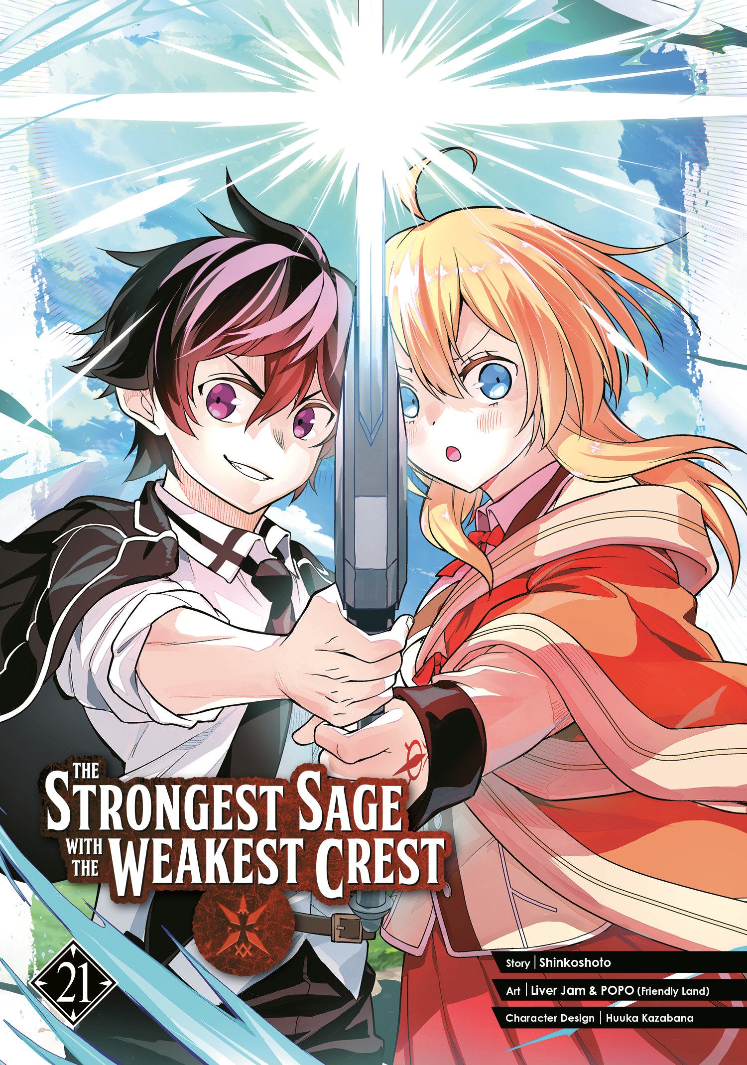 The Strongest Sage with the Weakest Crest 21 (The Strongest Sage with the Weakest Crest) (Book:21)