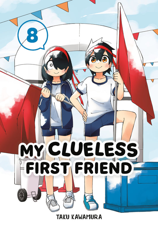 My Clueless First Friend 08 (My Clueless First Friend) (Book:8)