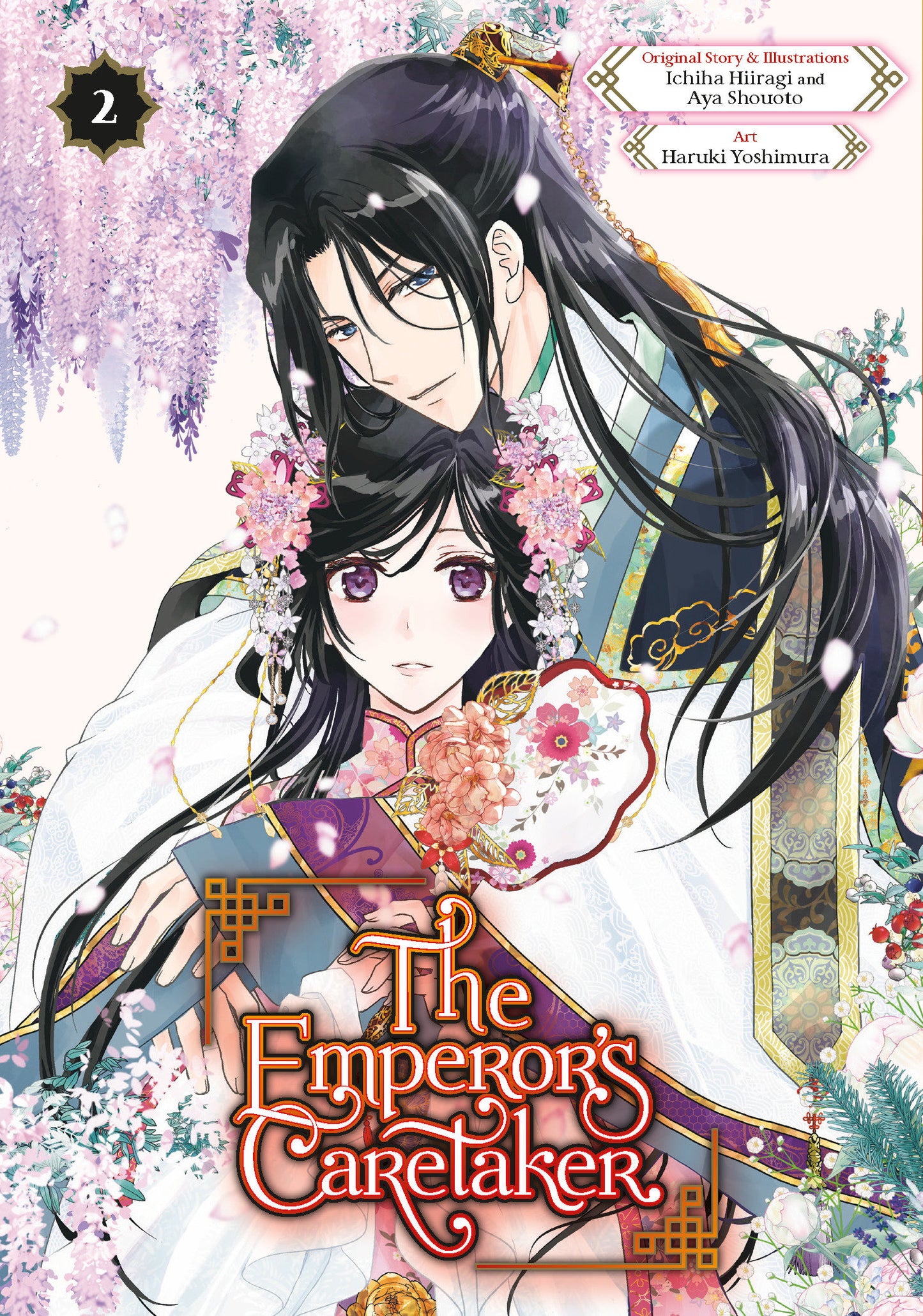 The Emperor's Caretaker 02 (The Emperor's Caretaker) (Book:2)