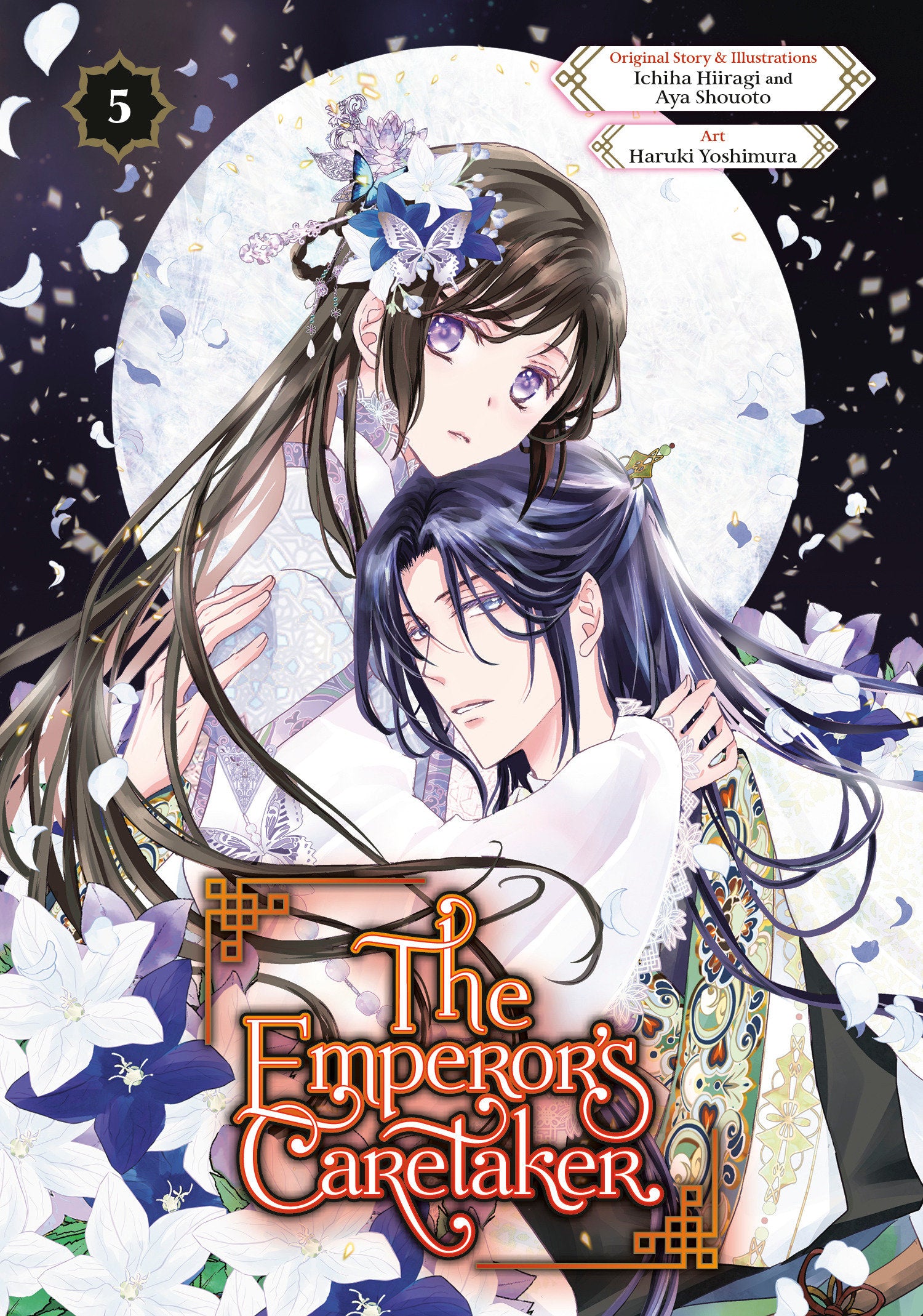 The Emperor's Caretaker 05 (The Emperor's Caretaker) (Book:5)