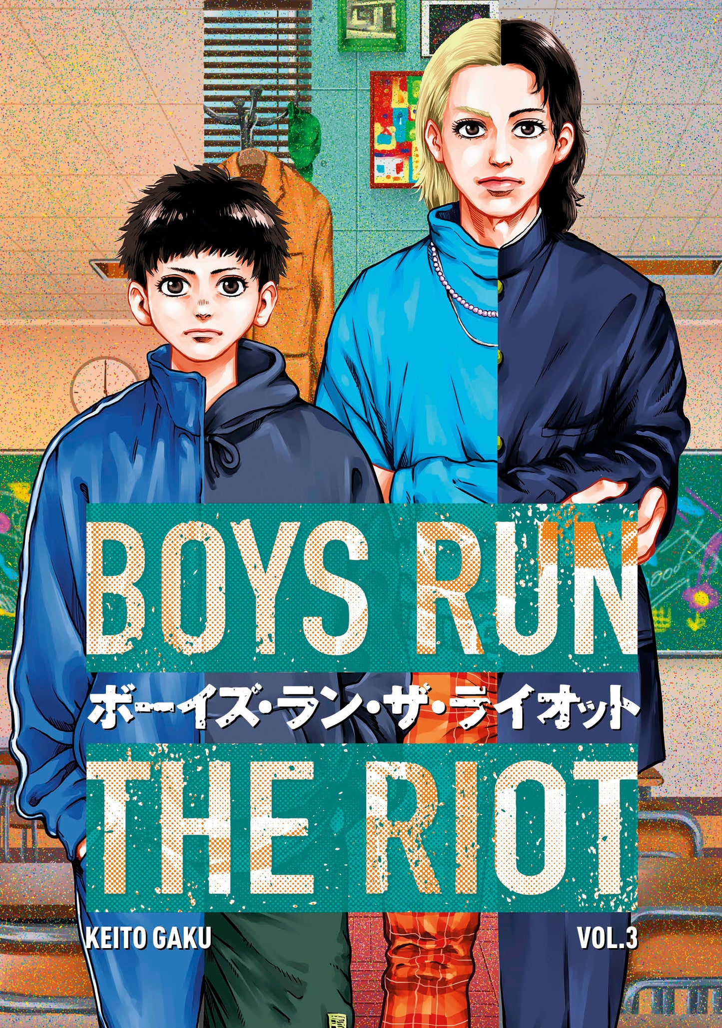 Boys Run the Riot 3 (Boys Run the Riot) (Book:3)