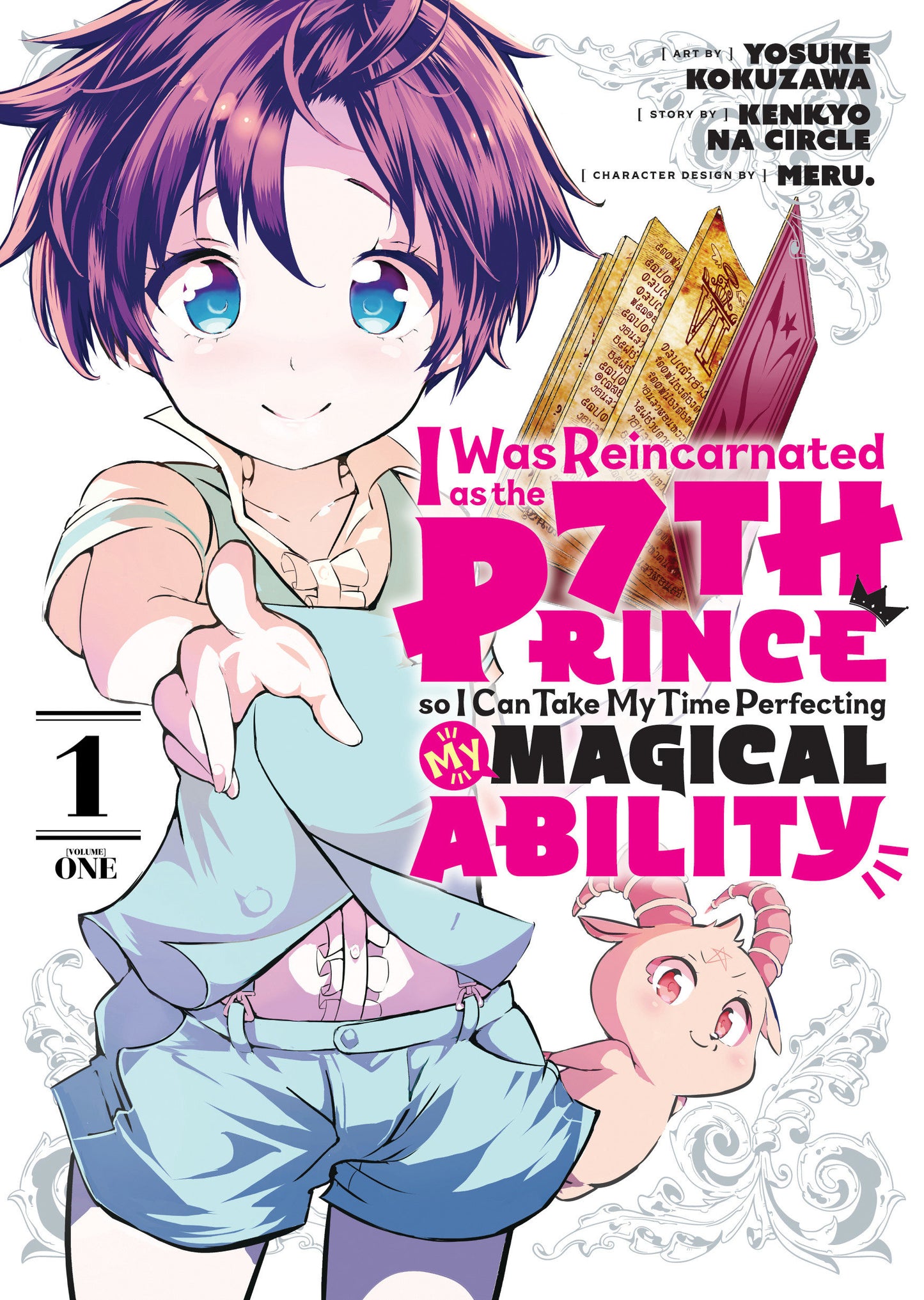 I Was Reincarnated as the 7th Prince so I Can Take My Time Perfecting My Magical Ability 1 (I Was Reincarnated as the 7th Prince, So I'll Take My Time Perfecting My Magical Ability) (Book:1)